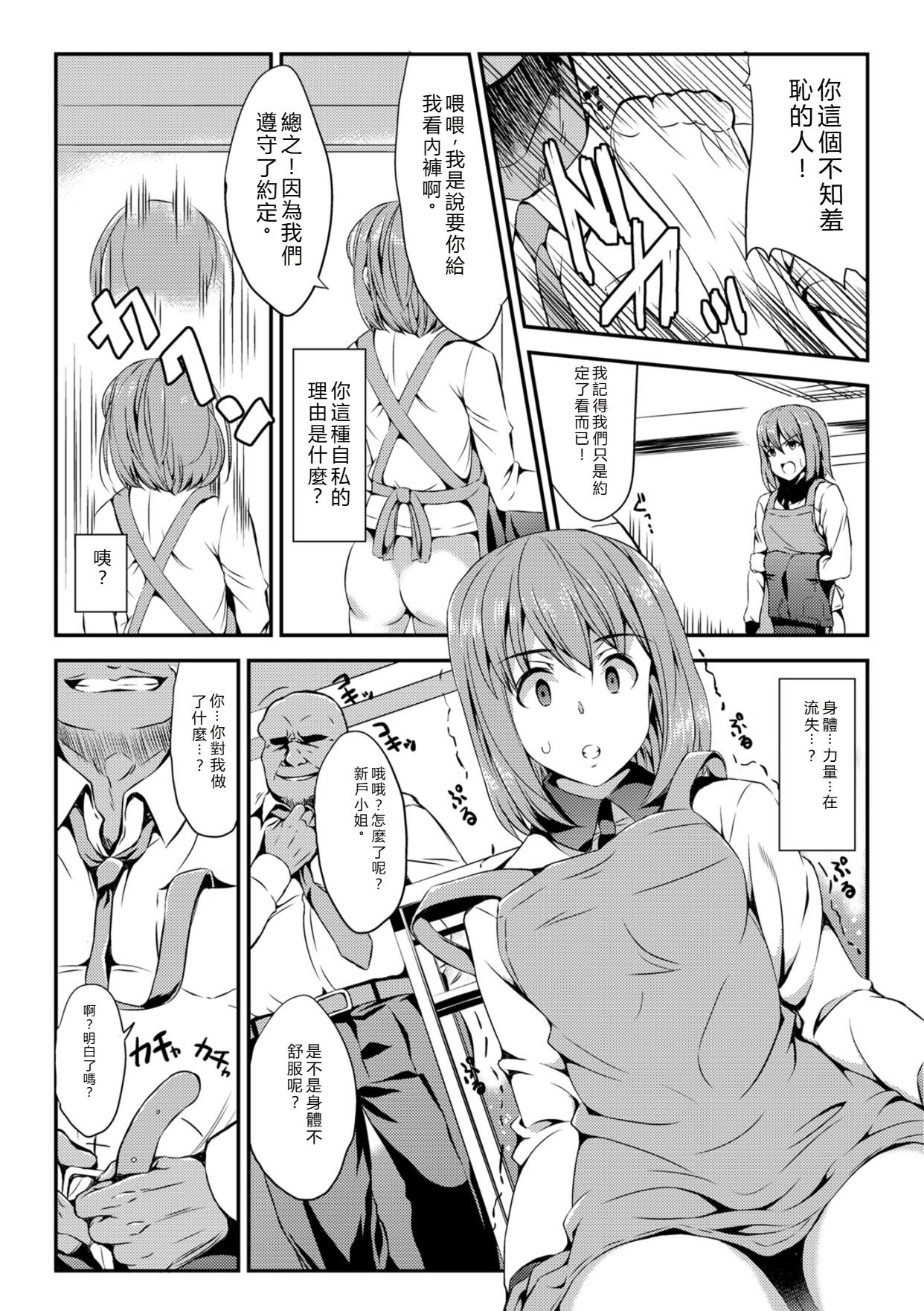 (C90) [エソラnote (間島白幸)] ヒサコスタジエール (食戟のソーマ) [RATKING]