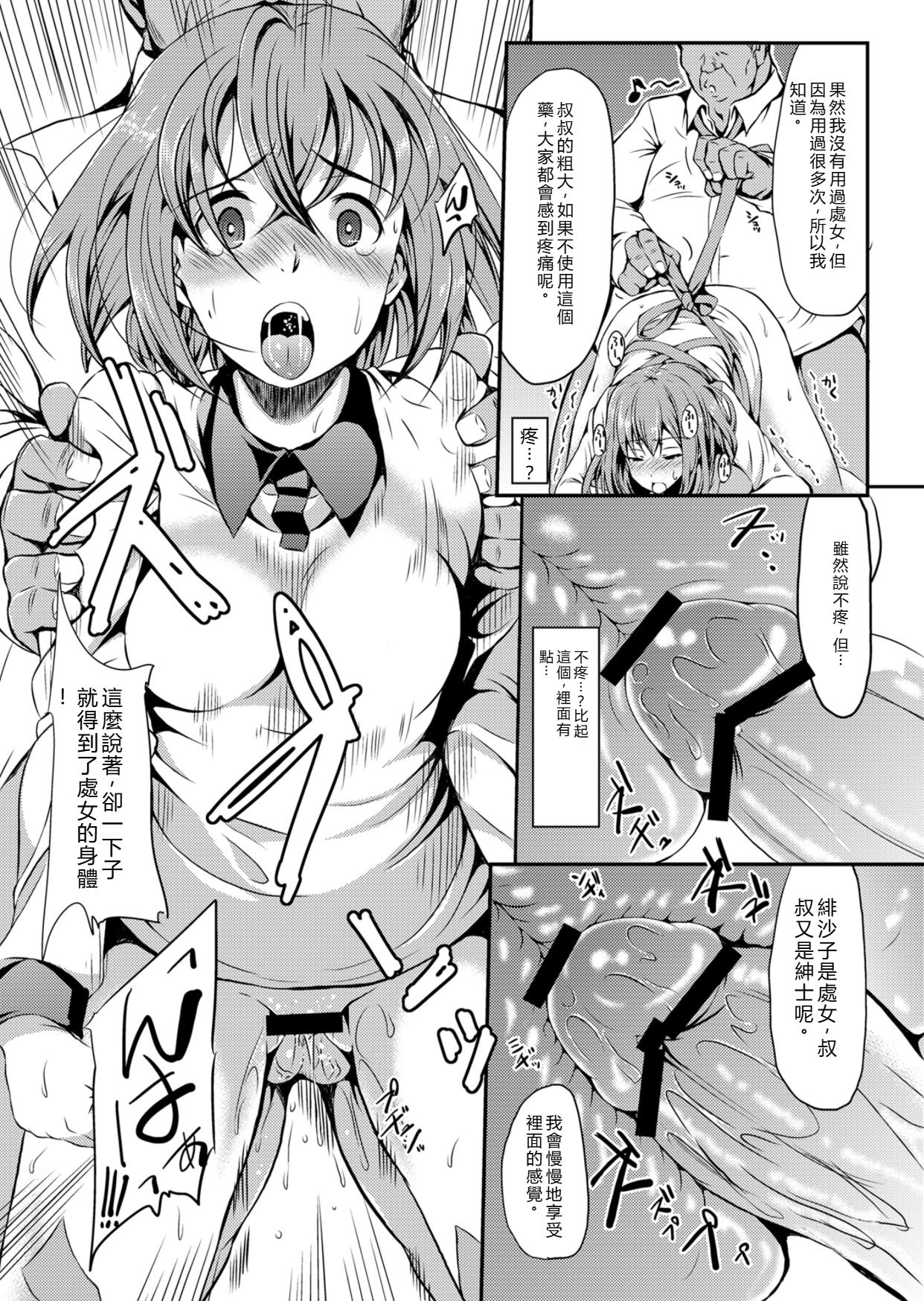 (C90) [エソラnote (間島白幸)] ヒサコスタジエール (食戟のソーマ) [RATKING]