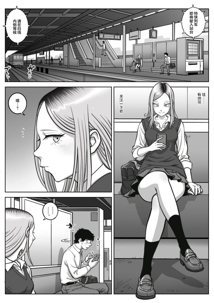 [うにまん]推しギャルストーキング|悄悄尾隨暗戀的辣妹 1~4+特典[中国翻訳][粗碼][XY个人翻译、炸鱼汉化]
