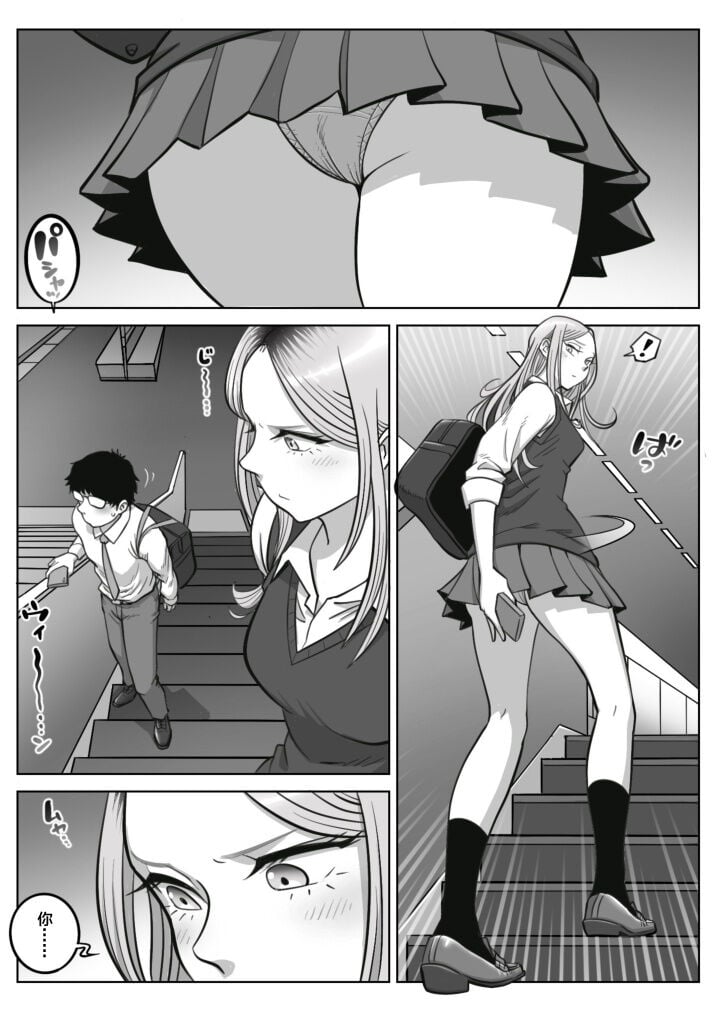 [うにまん]推しギャルストーキング|悄悄尾隨暗戀的辣妹 1~4+特典[中国翻訳][粗碼][XY个人翻译、炸鱼汉化]