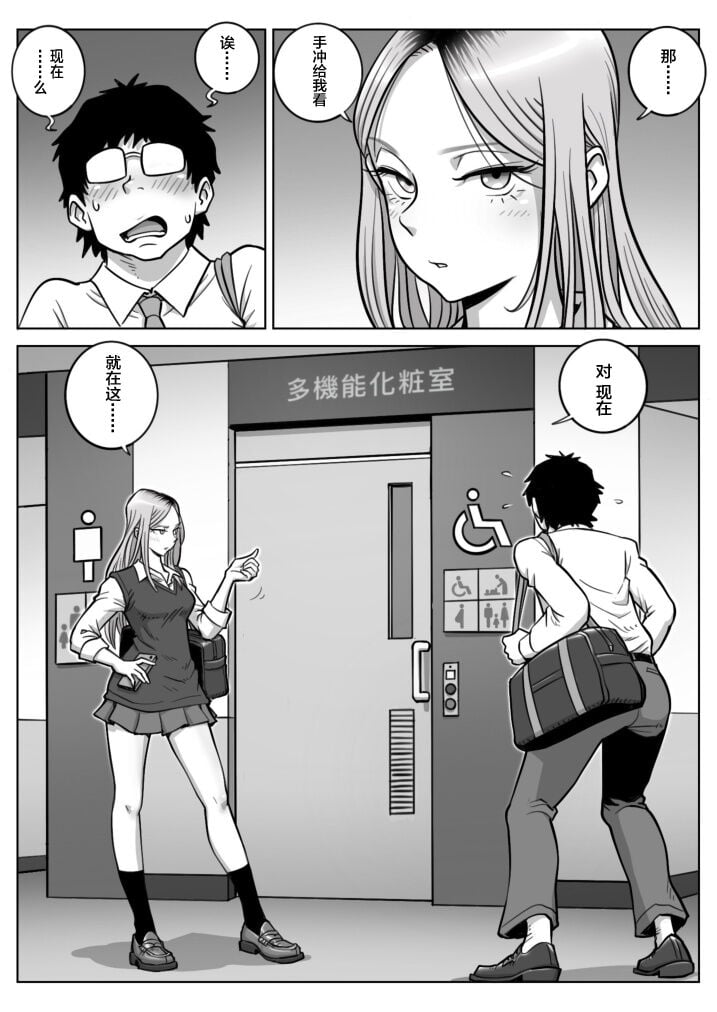 [うにまん]推しギャルストーキング|悄悄尾隨暗戀的辣妹 1~4+特典[中国翻訳][粗碼][XY个人翻译、炸鱼汉化]