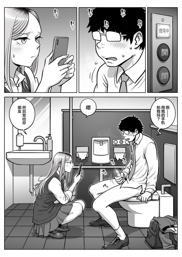 [うにまん]推しギャルストーキング|悄悄尾隨暗戀的辣妹 1~4+特典[中国翻訳][粗碼][XY个人翻译、炸鱼汉化]