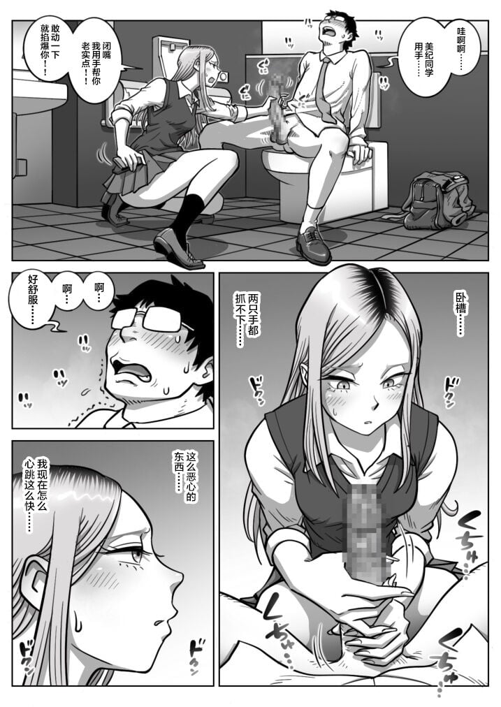 [うにまん]推しギャルストーキング|悄悄尾隨暗戀的辣妹 1~4+特典[中国翻訳][粗碼][XY个人翻译、炸鱼汉化]