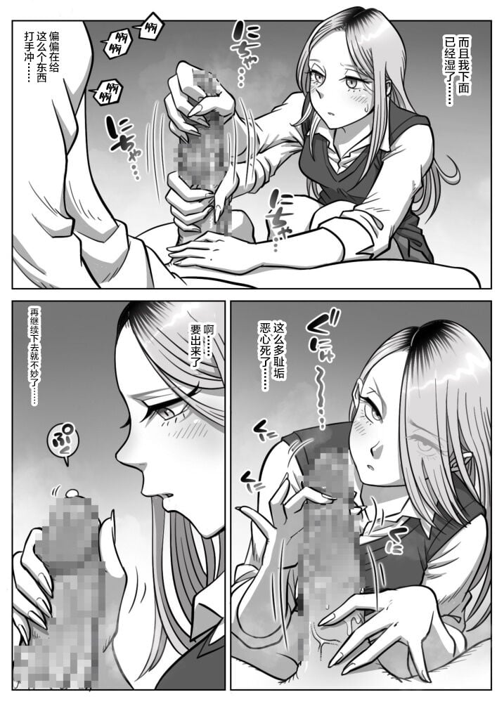 [うにまん]推しギャルストーキング|悄悄尾隨暗戀的辣妹 1~4+特典[中国翻訳][粗碼][XY个人翻译、炸鱼汉化]