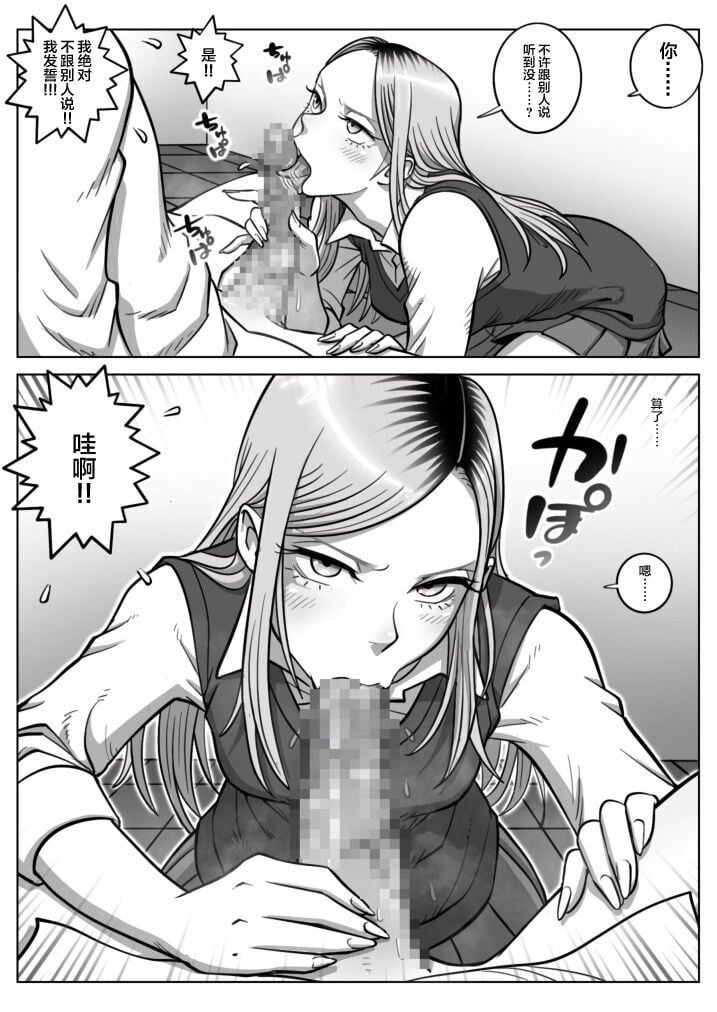[うにまん]推しギャルストーキング|悄悄尾隨暗戀的辣妹 1~4+特典[中国翻訳][粗碼][XY个人翻译、炸鱼汉化]