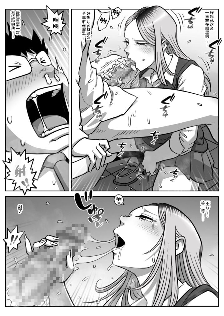 [うにまん]推しギャルストーキング|悄悄尾隨暗戀的辣妹 1~4+特典[中国翻訳][粗碼][XY个人翻译、炸鱼汉化]