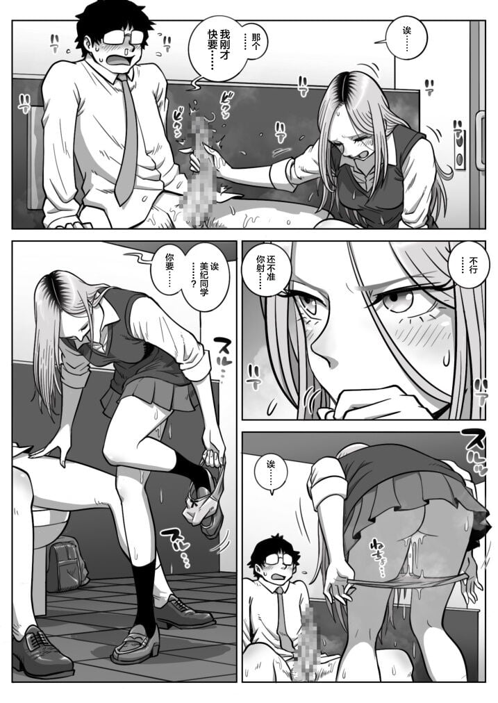 [うにまん]推しギャルストーキング|悄悄尾隨暗戀的辣妹 1~4+特典[中国翻訳][粗碼][XY个人翻译、炸鱼汉化]