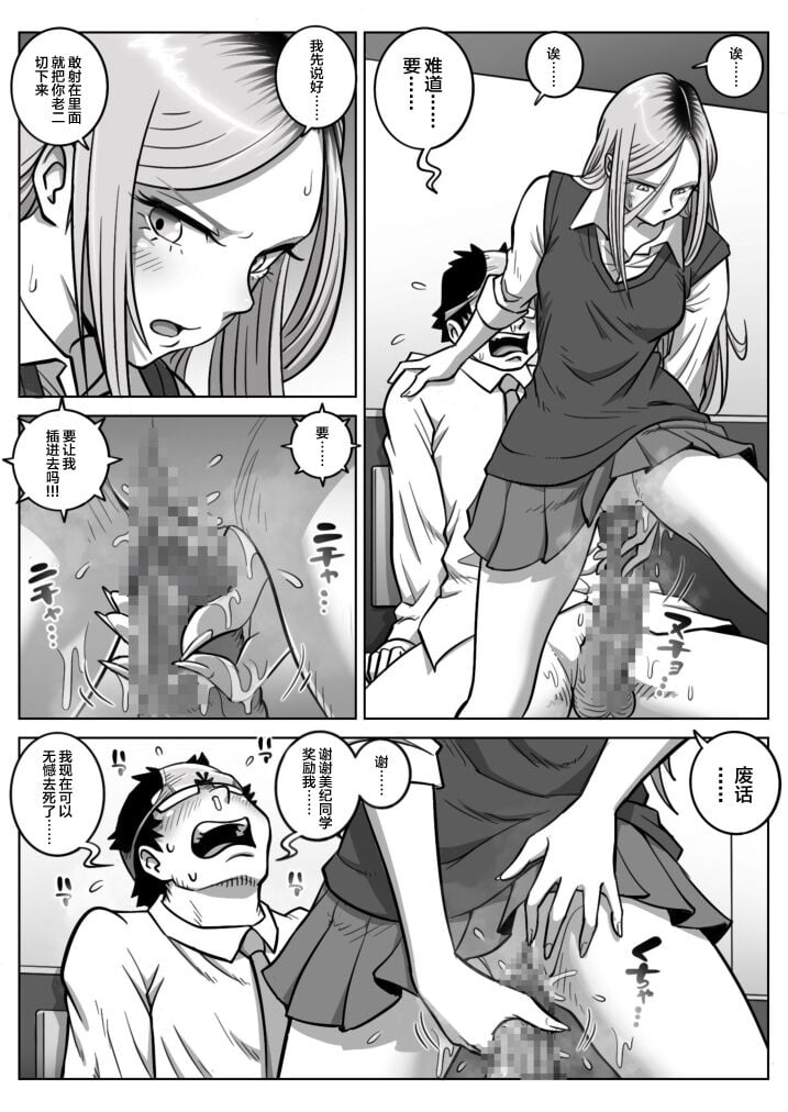 [うにまん]推しギャルストーキング|悄悄尾隨暗戀的辣妹 1~4+特典[中国翻訳][粗碼][XY个人翻译、炸鱼汉化]