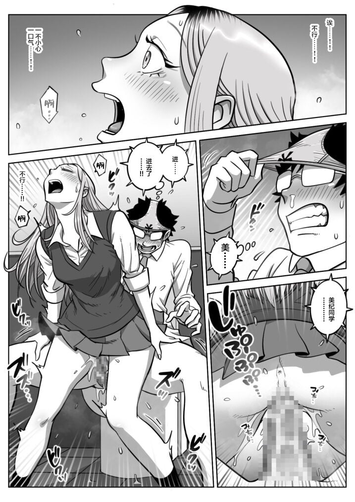 [うにまん]推しギャルストーキング|悄悄尾隨暗戀的辣妹 1~4+特典[中国翻訳][粗碼][XY个人翻译、炸鱼汉化]