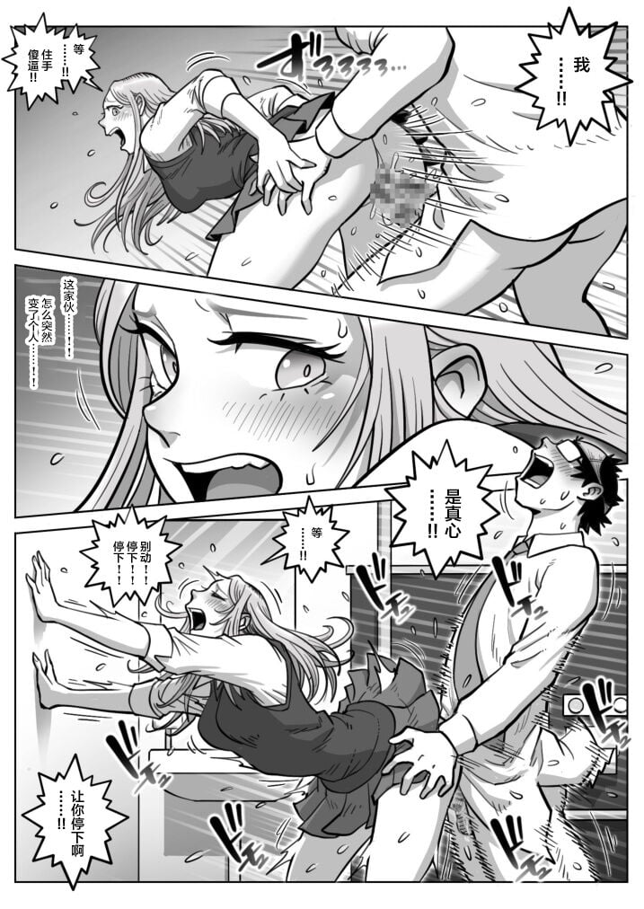 [うにまん]推しギャルストーキング|悄悄尾隨暗戀的辣妹 1~4+特典[中国翻訳][粗碼][XY个人翻译、炸鱼汉化]