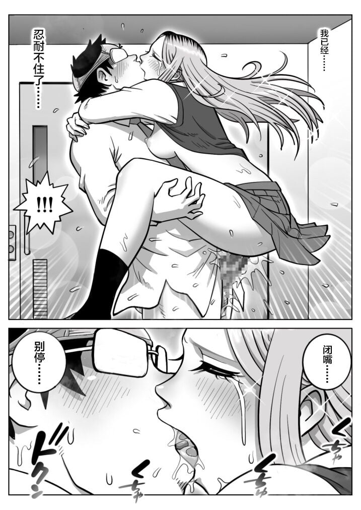 [うにまん]推しギャルストーキング|悄悄尾隨暗戀的辣妹 1~4+特典[中国翻訳][粗碼][XY个人翻译、炸鱼汉化]