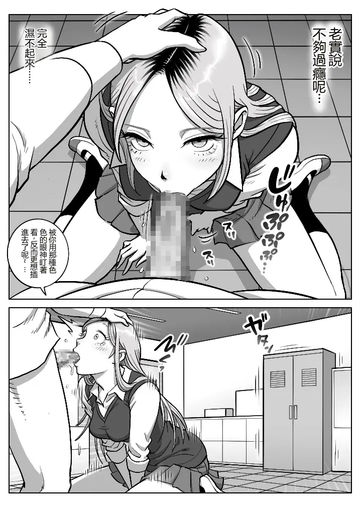 [うにまん]推しギャルストーキング|悄悄尾隨暗戀的辣妹 1~4+特典[中国翻訳][粗碼][XY个人翻译、炸鱼汉化]