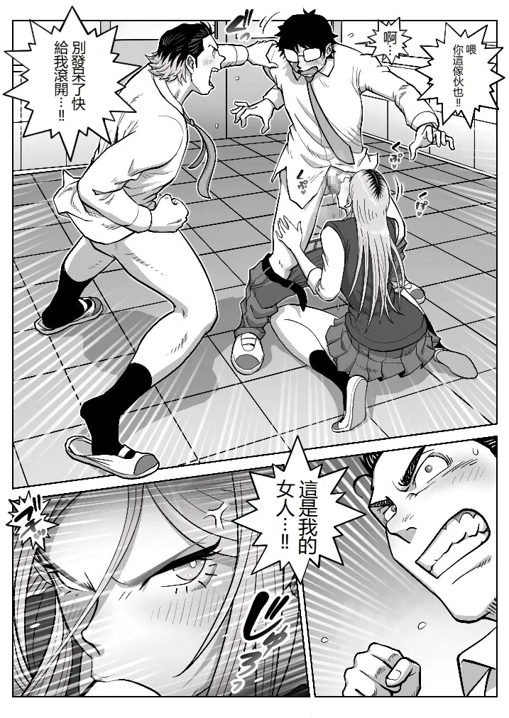 [うにまん]推しギャルストーキング|悄悄尾隨暗戀的辣妹 1~4+特典[中国翻訳][粗碼][XY个人翻译、炸鱼汉化]