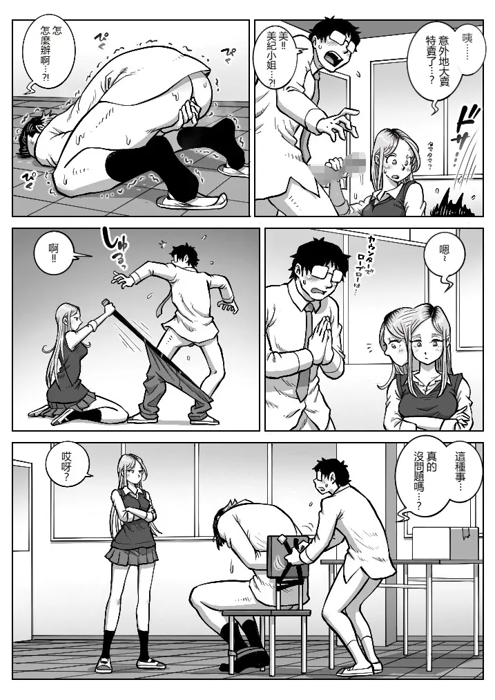 [うにまん]推しギャルストーキング|悄悄尾隨暗戀的辣妹 1~4+特典[中国翻訳][粗碼][XY个人翻译、炸鱼汉化]
