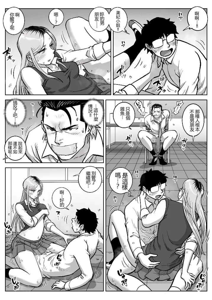 [うにまん]推しギャルストーキング|悄悄尾隨暗戀的辣妹 1~4+特典[中国翻訳][粗碼][XY个人翻译、炸鱼汉化]