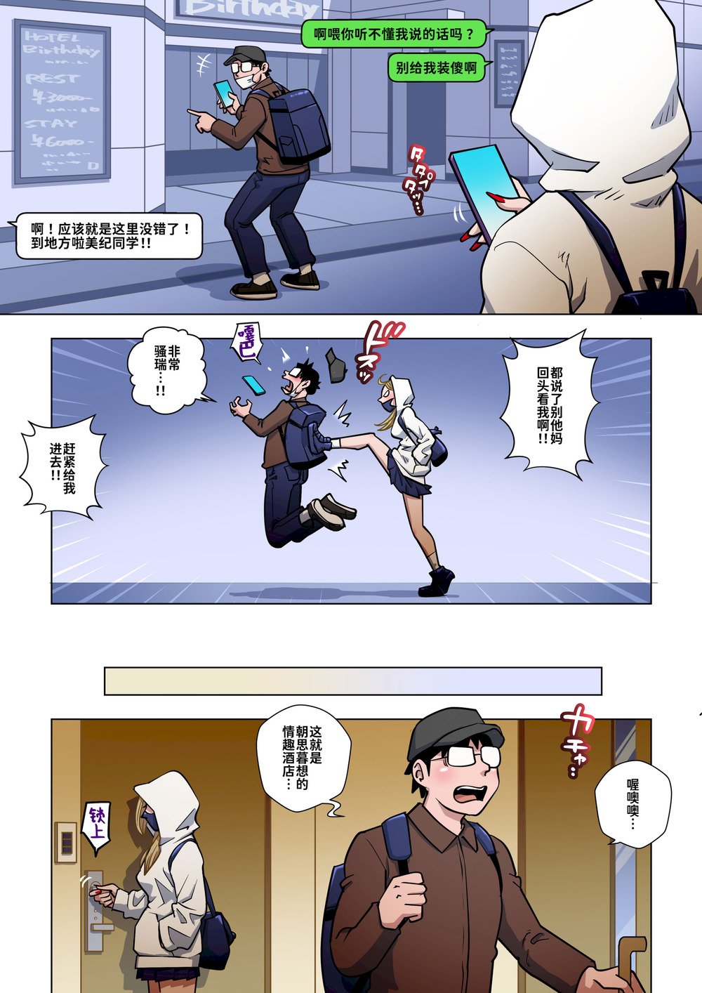 [うにまん]推しギャルストーキング|悄悄尾隨暗戀的辣妹 1~4+特典[中国翻訳][粗碼][XY个人翻译、炸鱼汉化]