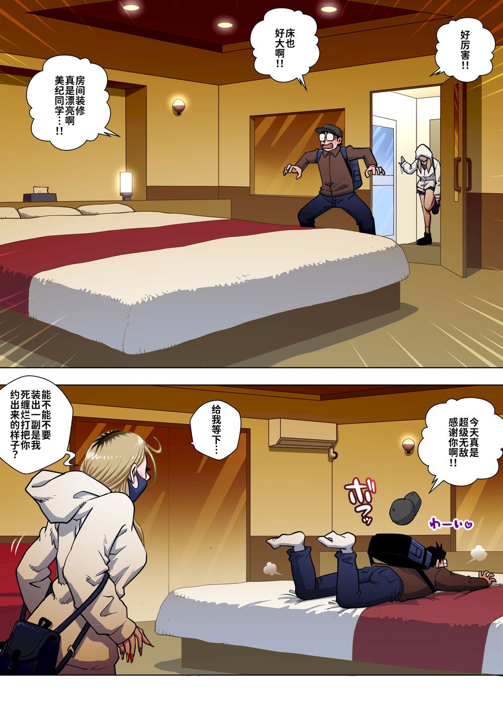 [うにまん]推しギャルストーキング|悄悄尾隨暗戀的辣妹 1~4+特典[中国翻訳][粗碼][XY个人翻译、炸鱼汉化]