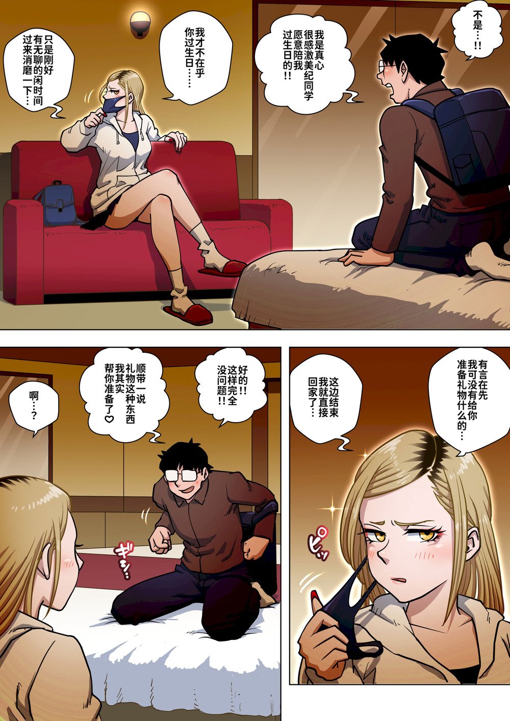 [うにまん]推しギャルストーキング|悄悄尾隨暗戀的辣妹 1~4+特典[中国翻訳][粗碼][XY个人翻译、炸鱼汉化]