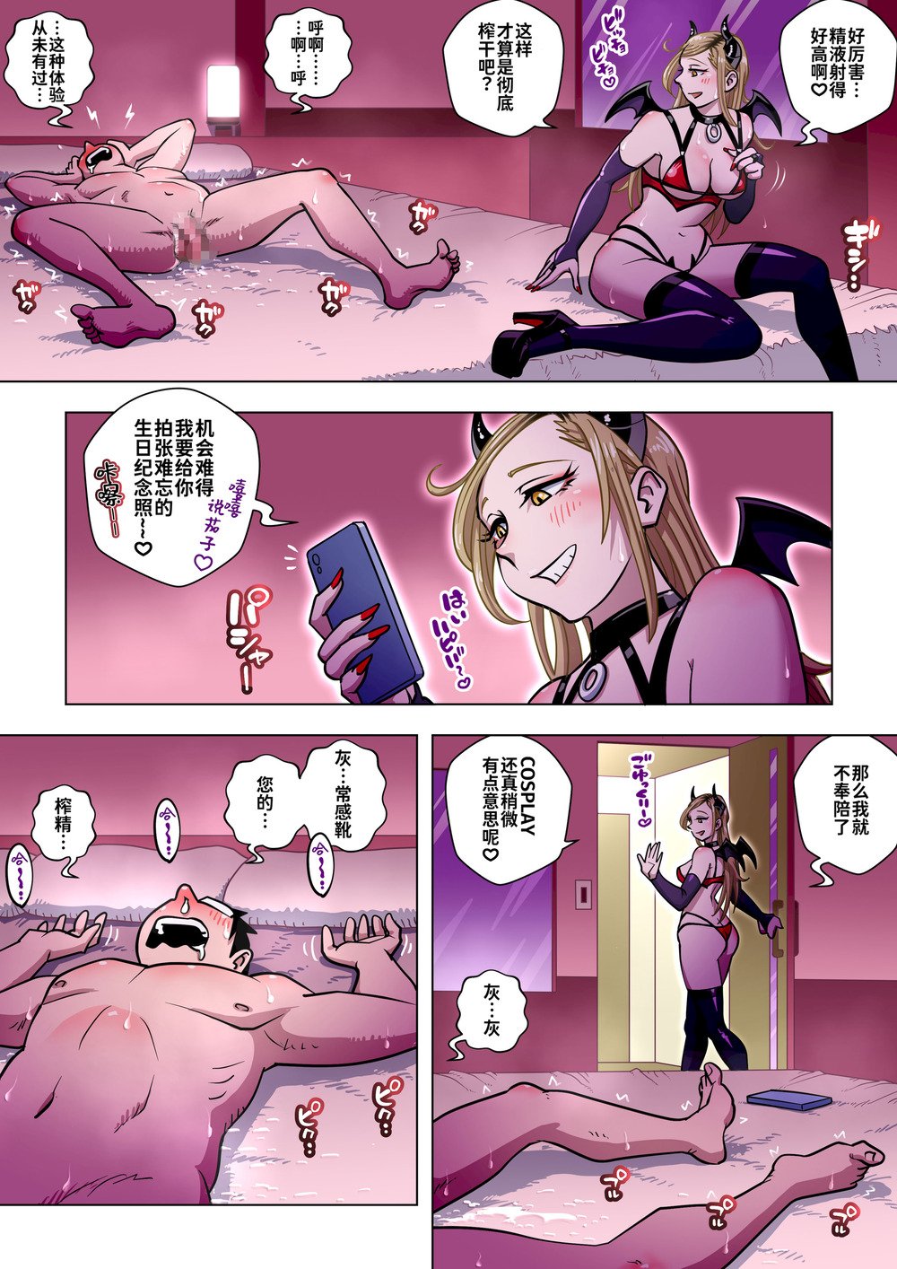 [うにまん]推しギャルストーキング|悄悄尾隨暗戀的辣妹 1~4+特典[中国翻訳][粗碼][XY个人翻译、炸鱼汉化]