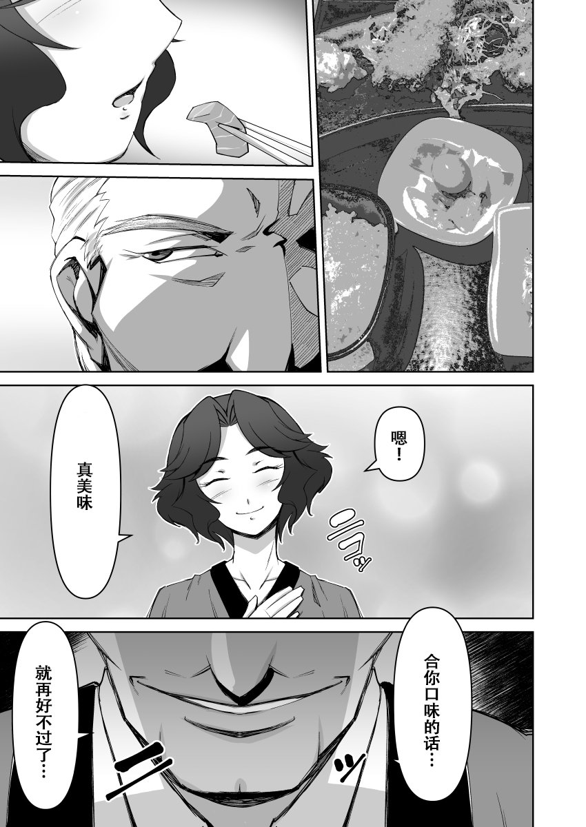 [Alter Maschine (鈍村)]人妻温泉 -寝取られの秘湯+寝取られ人妻巨乳姉妹-[中国翻訳][疏碼][春桑汉化组汉化]