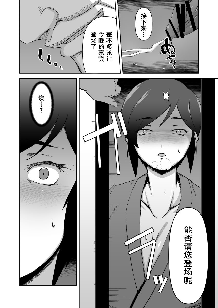 [Alter Maschine (鈍村)]人妻温泉 -寝取られの秘湯+寝取られ人妻巨乳姉妹-[中国翻訳][疏碼][春桑汉化组汉化]