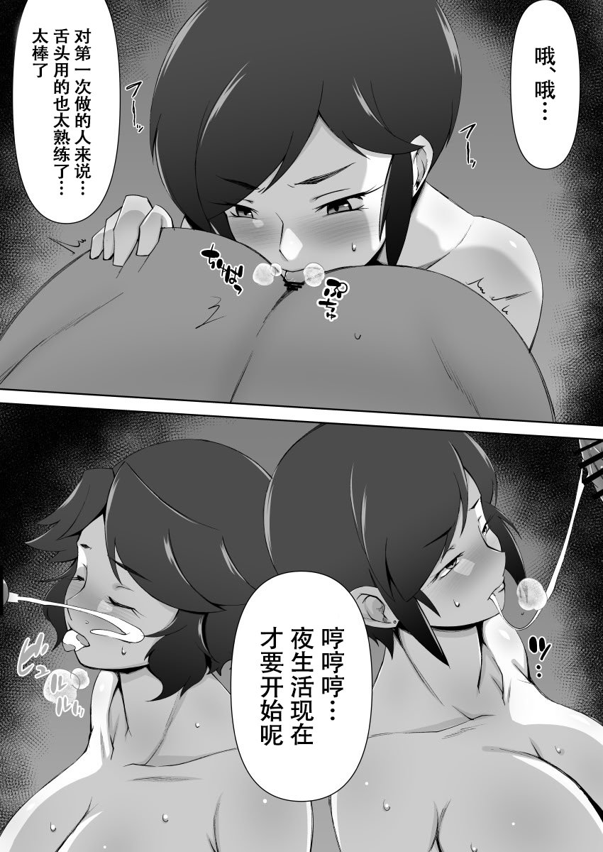 [Alter Maschine (鈍村)]人妻温泉 -寝取られの秘湯+寝取られ人妻巨乳姉妹-[中国翻訳][疏碼][春桑汉化组汉化]