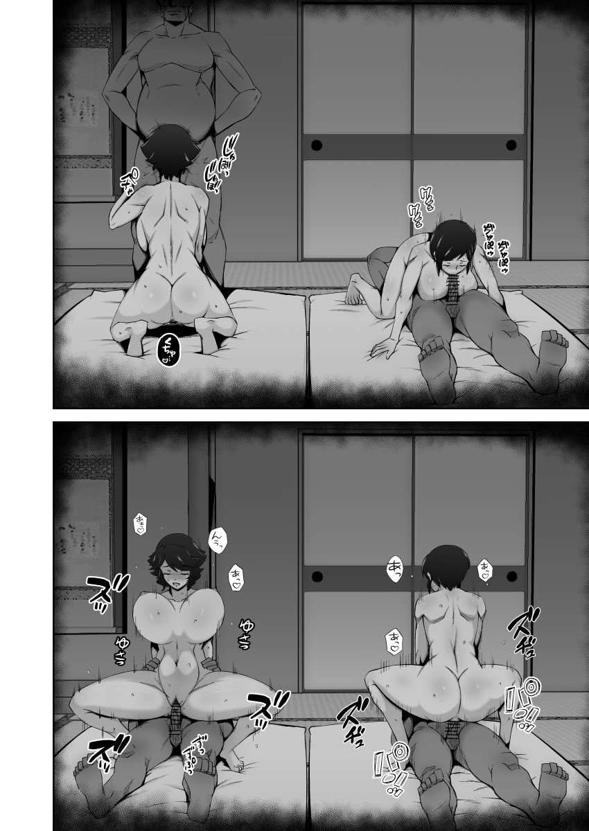 [Alter Maschine (鈍村)]人妻温泉 -寝取られの秘湯+寝取られ人妻巨乳姉妹-[中国翻訳][疏碼][春桑汉化组汉化]