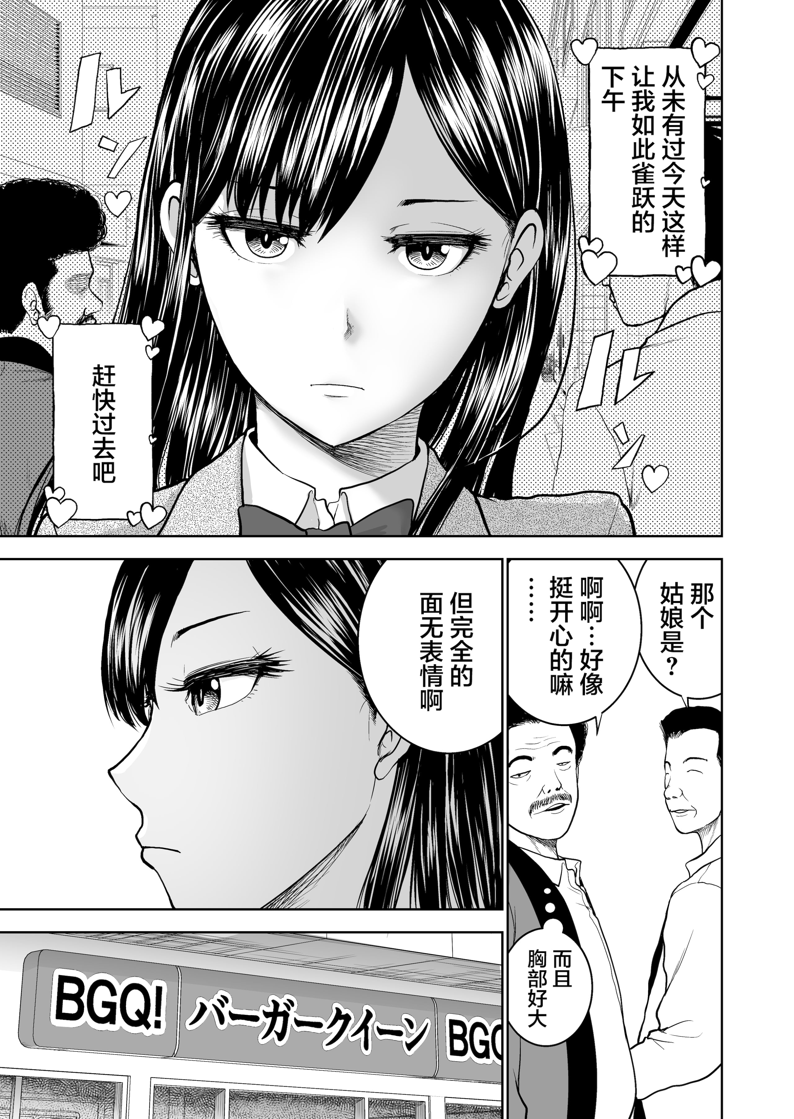 [Studio TAGATA (よんたろう)]無表情彼女の笑顔スイッチ 1~2[中国翻訳][疏碼]