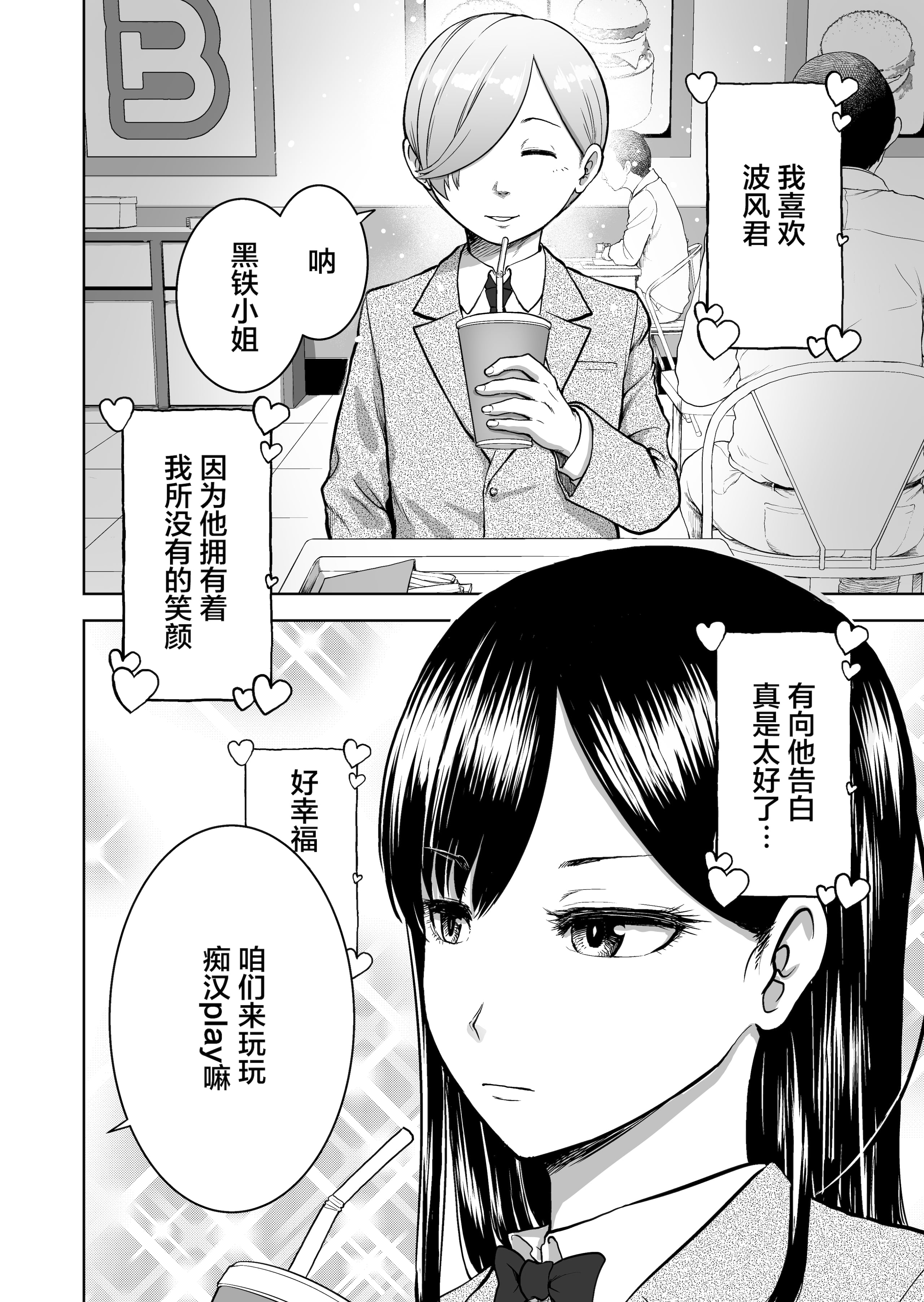 [Studio TAGATA (よんたろう)]無表情彼女の笑顔スイッチ 1~2[中国翻訳][疏碼]