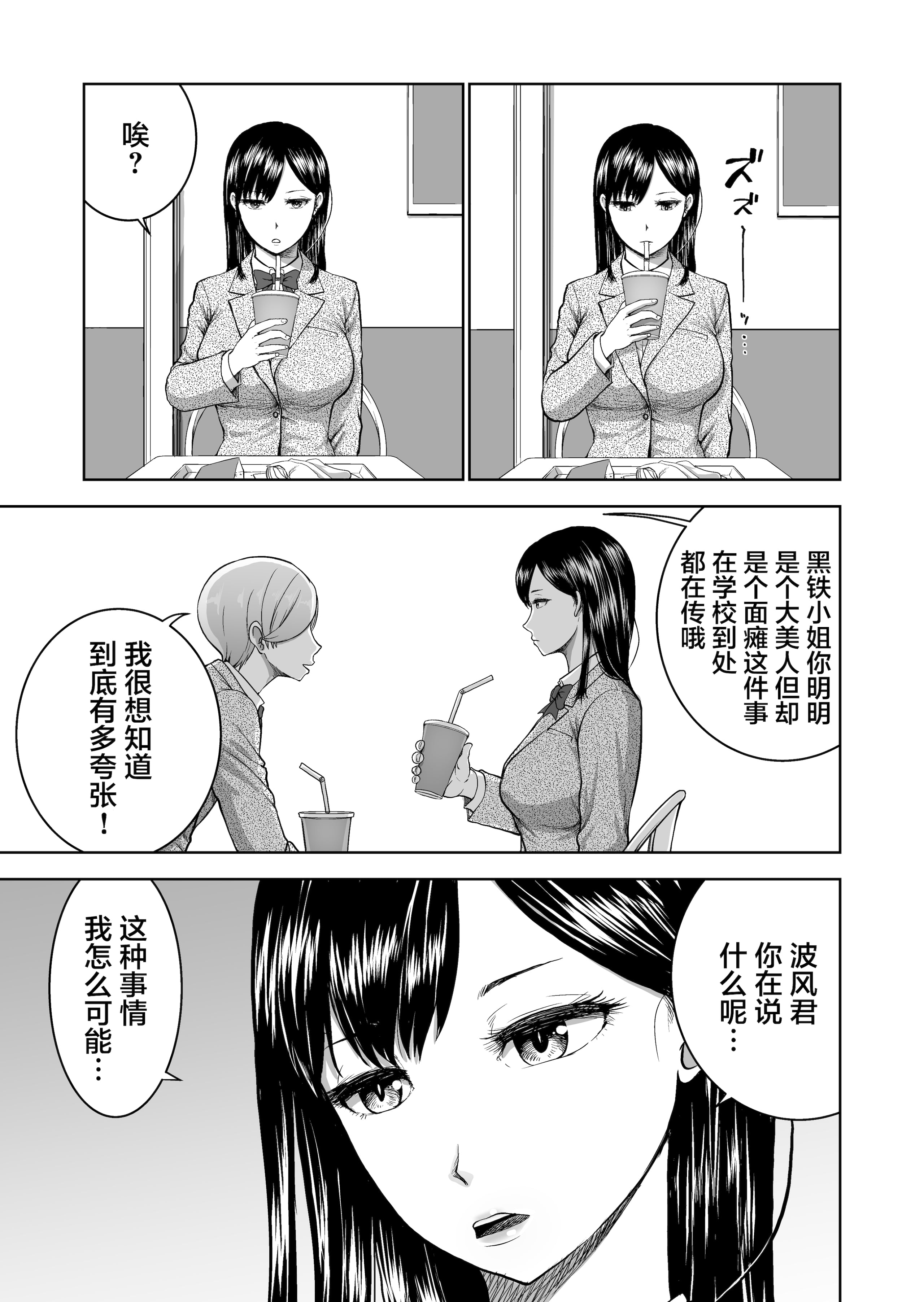 [Studio TAGATA (よんたろう)]無表情彼女の笑顔スイッチ 1~2[中国翻訳][疏碼]