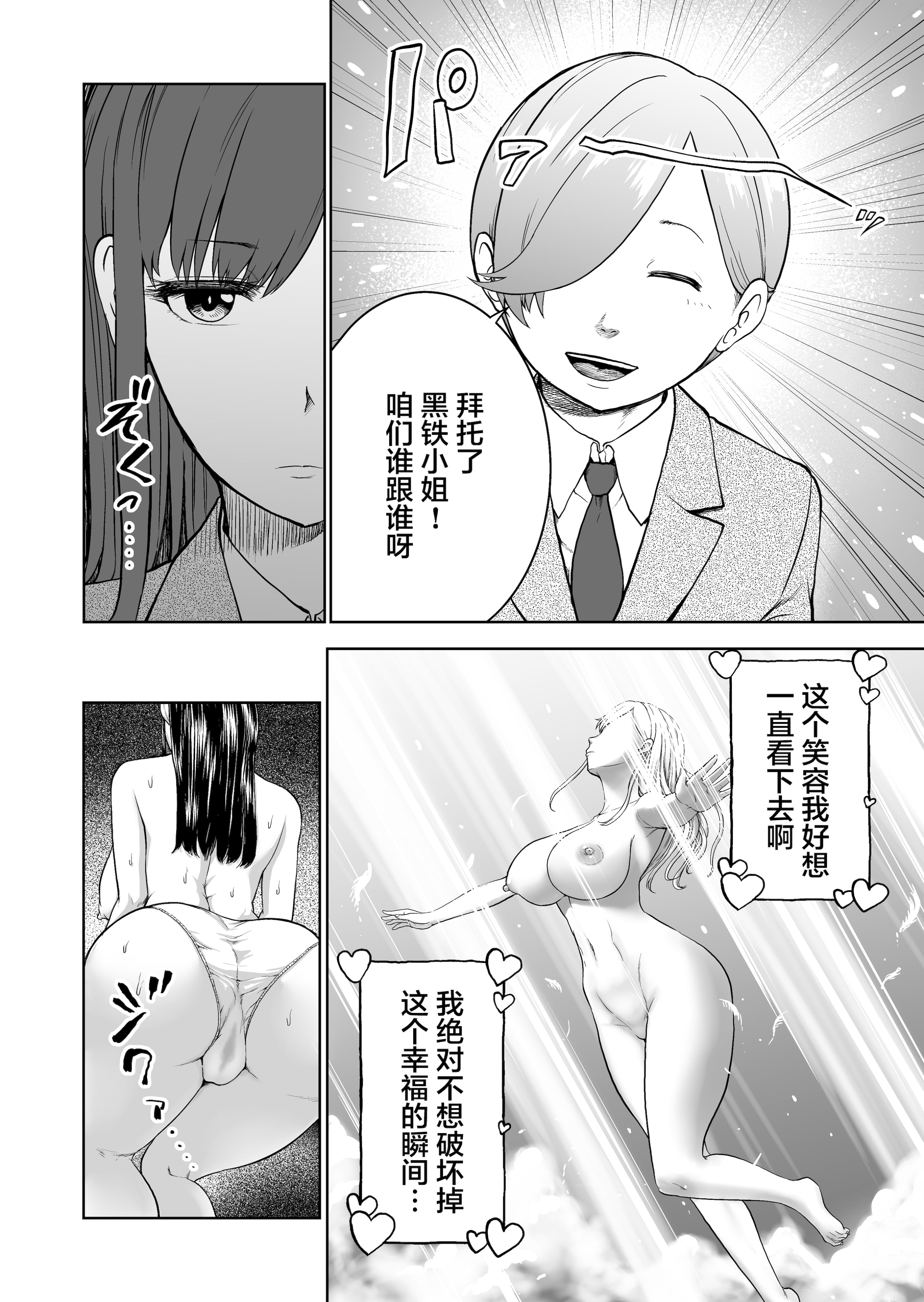 [Studio TAGATA (よんたろう)]無表情彼女の笑顔スイッチ 1~2[中国翻訳][疏碼]