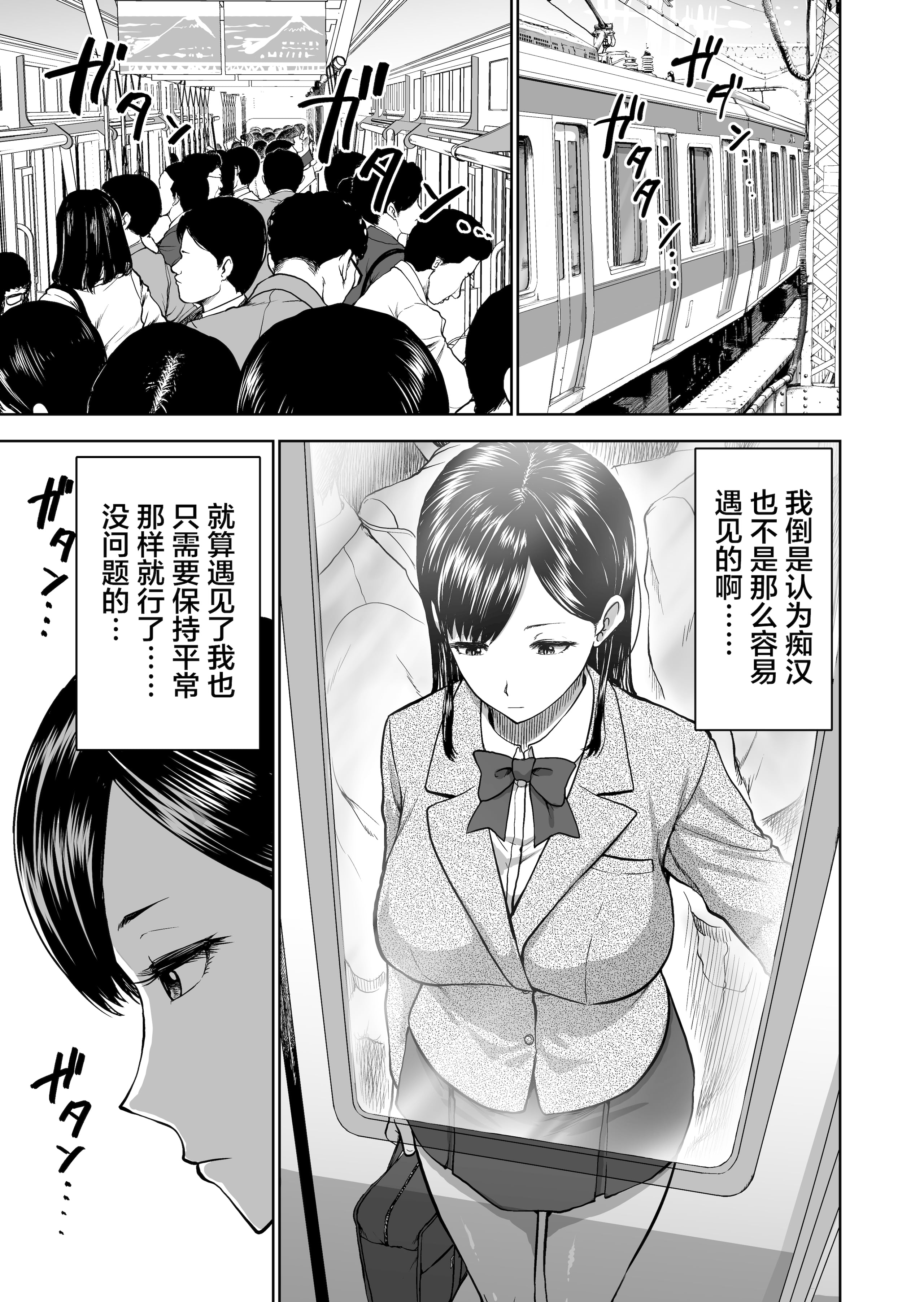 [Studio TAGATA (よんたろう)]無表情彼女の笑顔スイッチ 1~2[中国翻訳][疏碼]