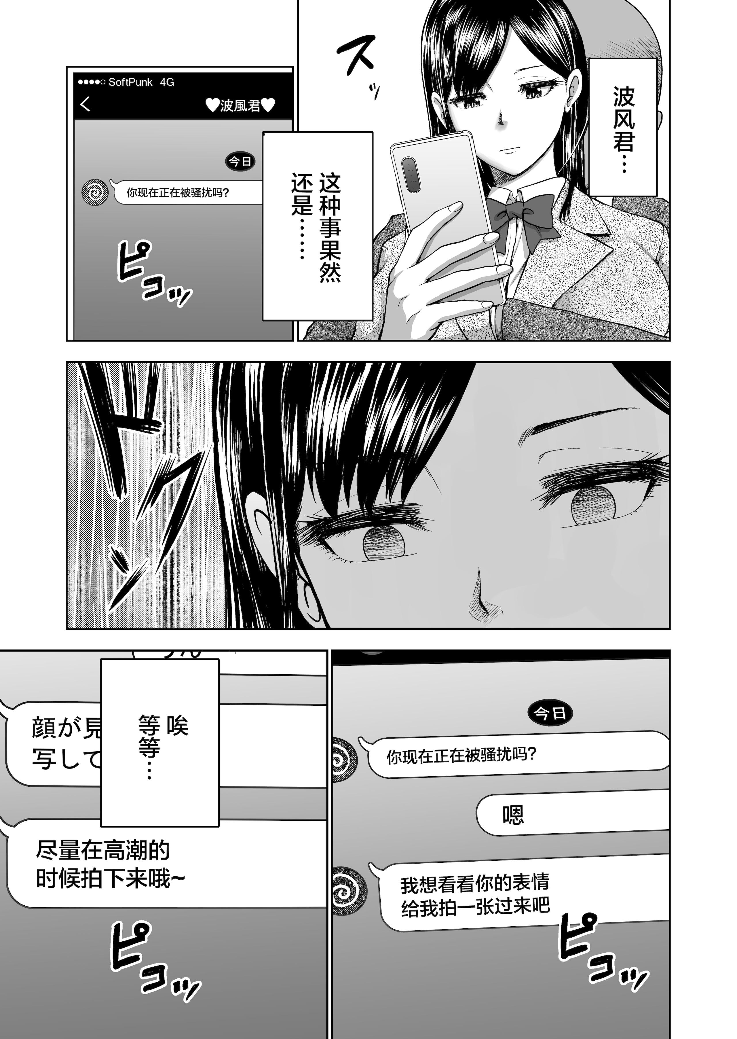 [Studio TAGATA (よんたろう)]無表情彼女の笑顔スイッチ 1~2[中国翻訳][疏碼]