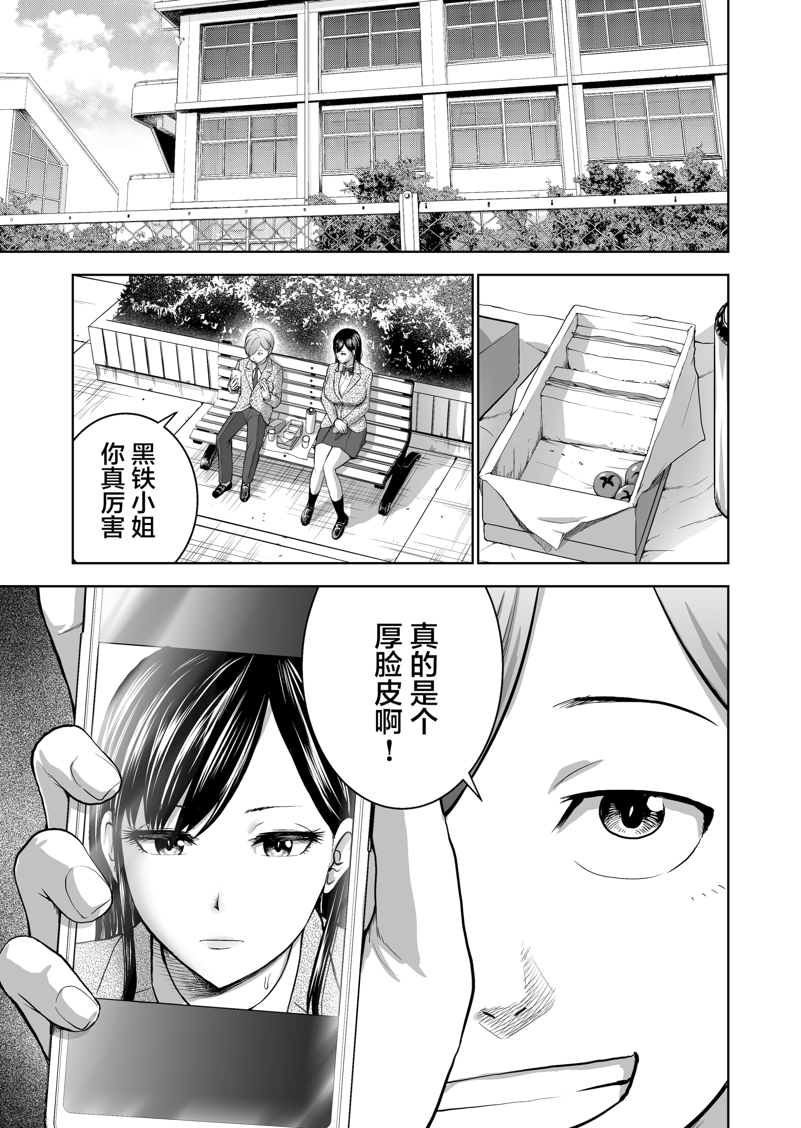 [Studio TAGATA (よんたろう)]無表情彼女の笑顔スイッチ 1~2[中国翻訳][疏碼]