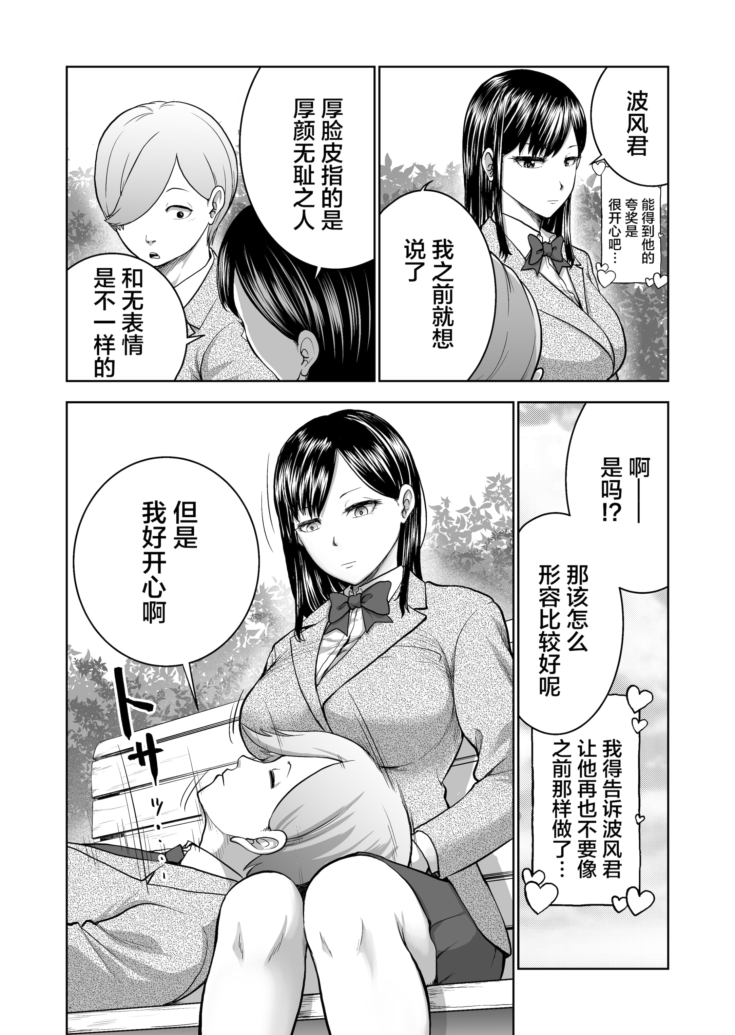 [Studio TAGATA (よんたろう)]無表情彼女の笑顔スイッチ 1~2[中国翻訳][疏碼]