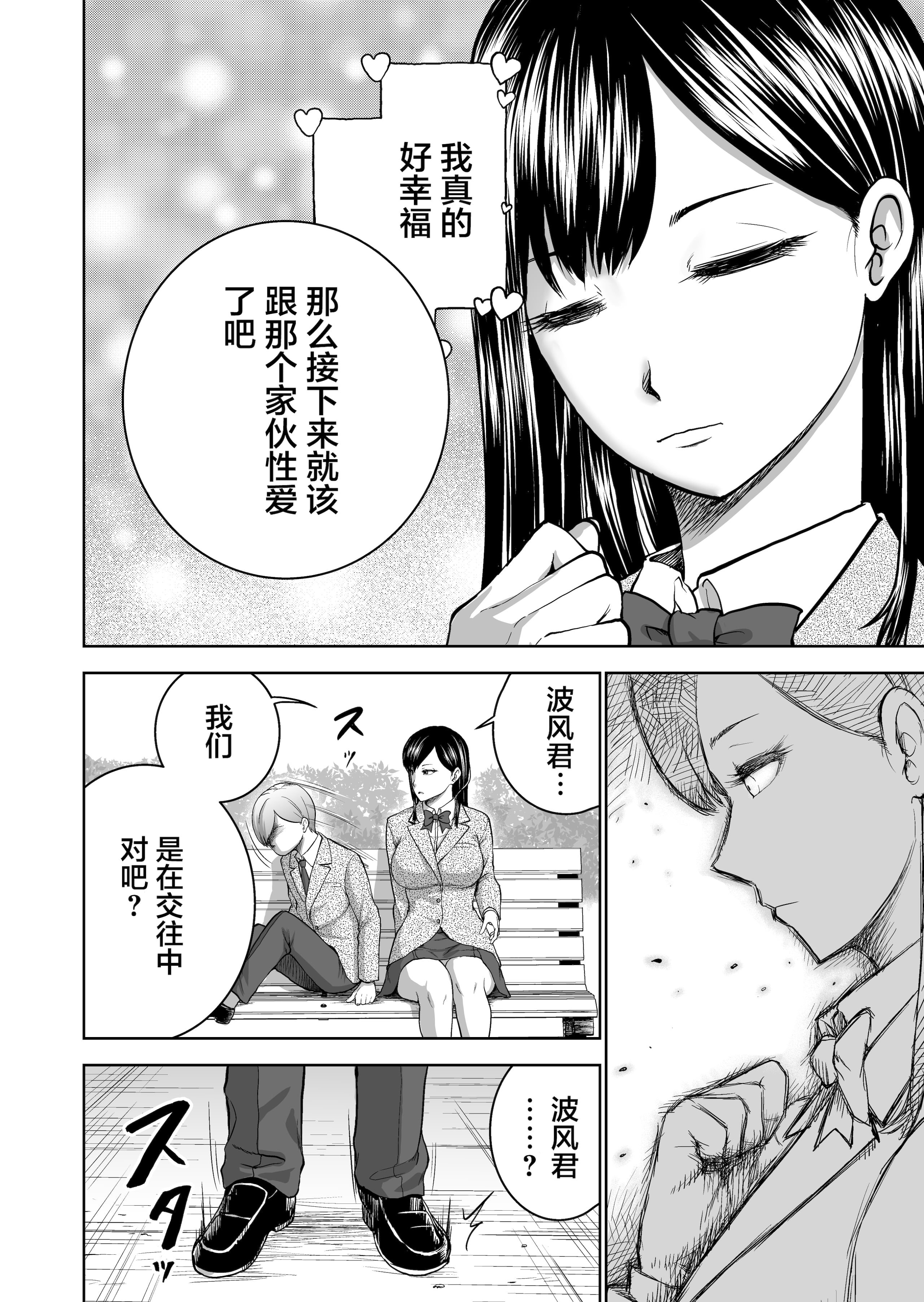 [Studio TAGATA (よんたろう)]無表情彼女の笑顔スイッチ 1~2[中国翻訳][疏碼]