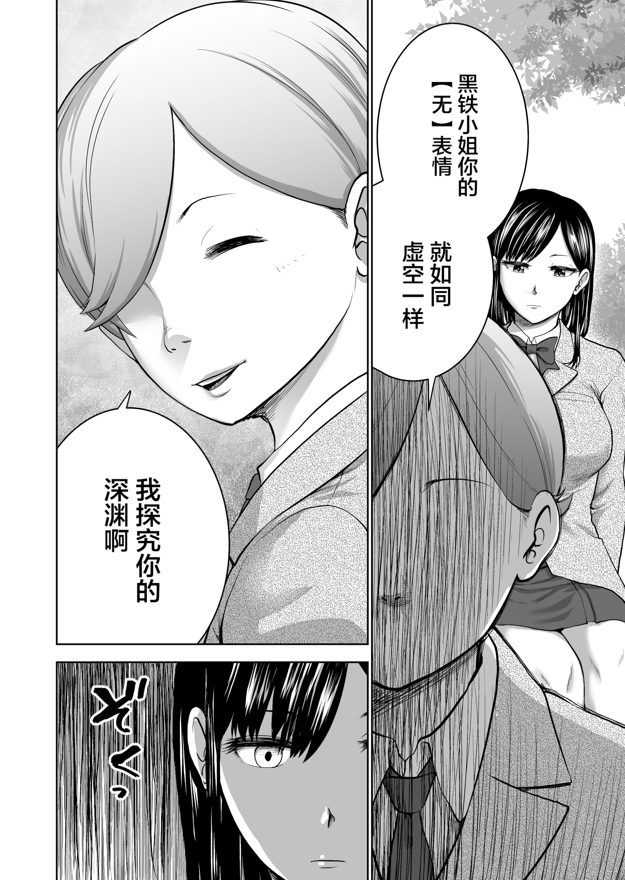 [Studio TAGATA (よんたろう)]無表情彼女の笑顔スイッチ 1~2[中国翻訳][疏碼]