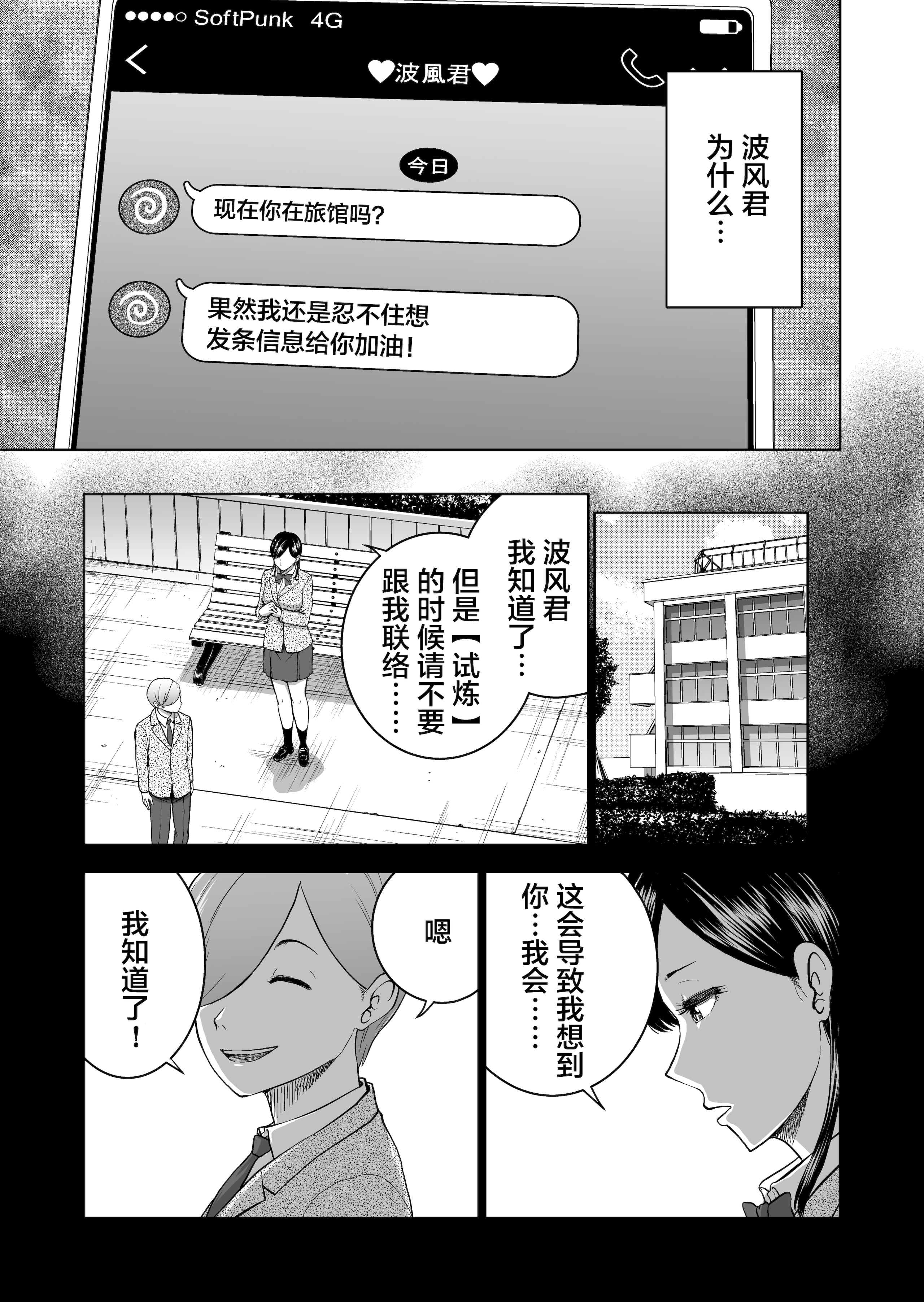 [Studio TAGATA (よんたろう)]無表情彼女の笑顔スイッチ 1~2[中国翻訳][疏碼]
