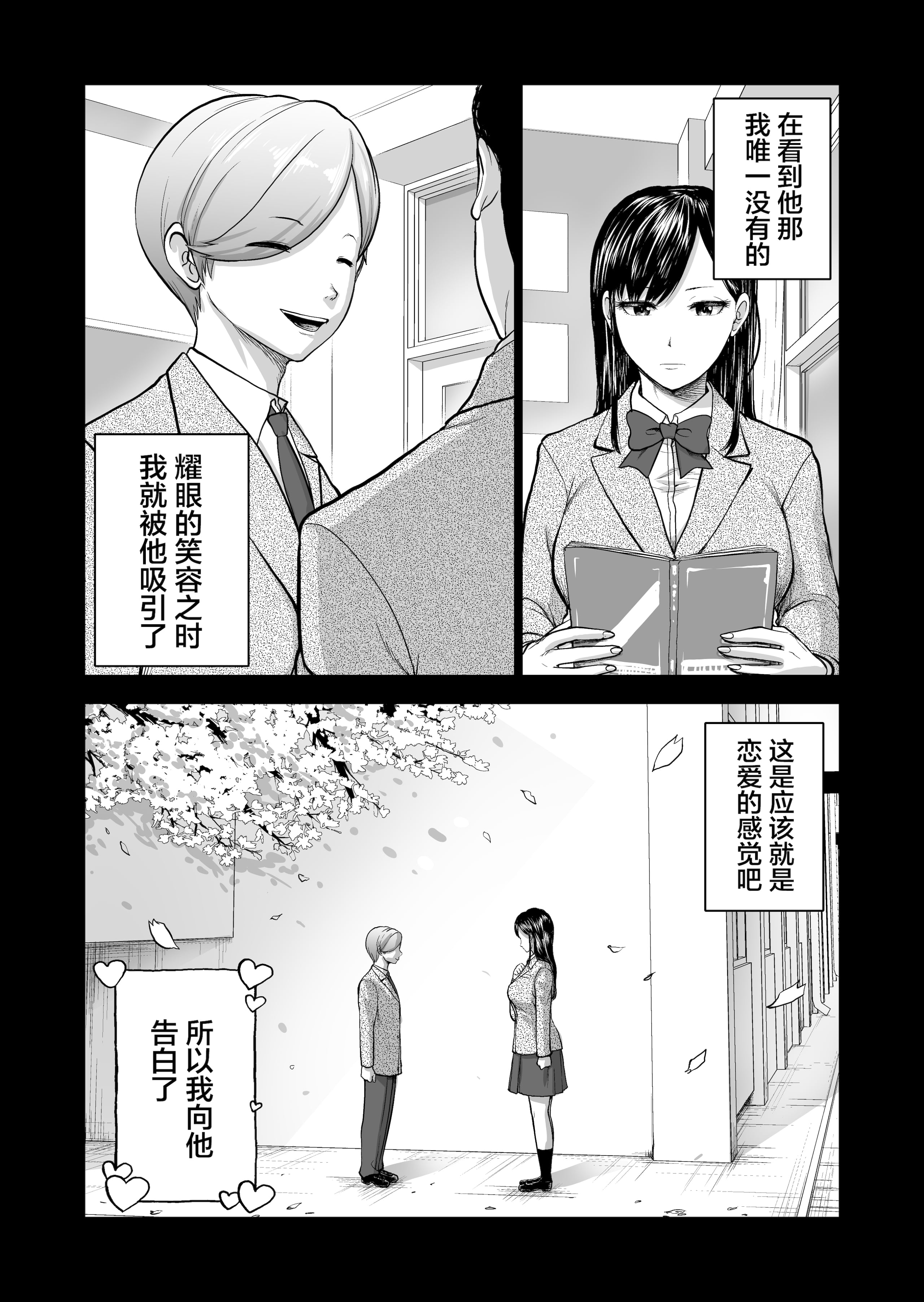 [Studio TAGATA (よんたろう)]無表情彼女の笑顔スイッチ 1~2[中国翻訳][疏碼]
