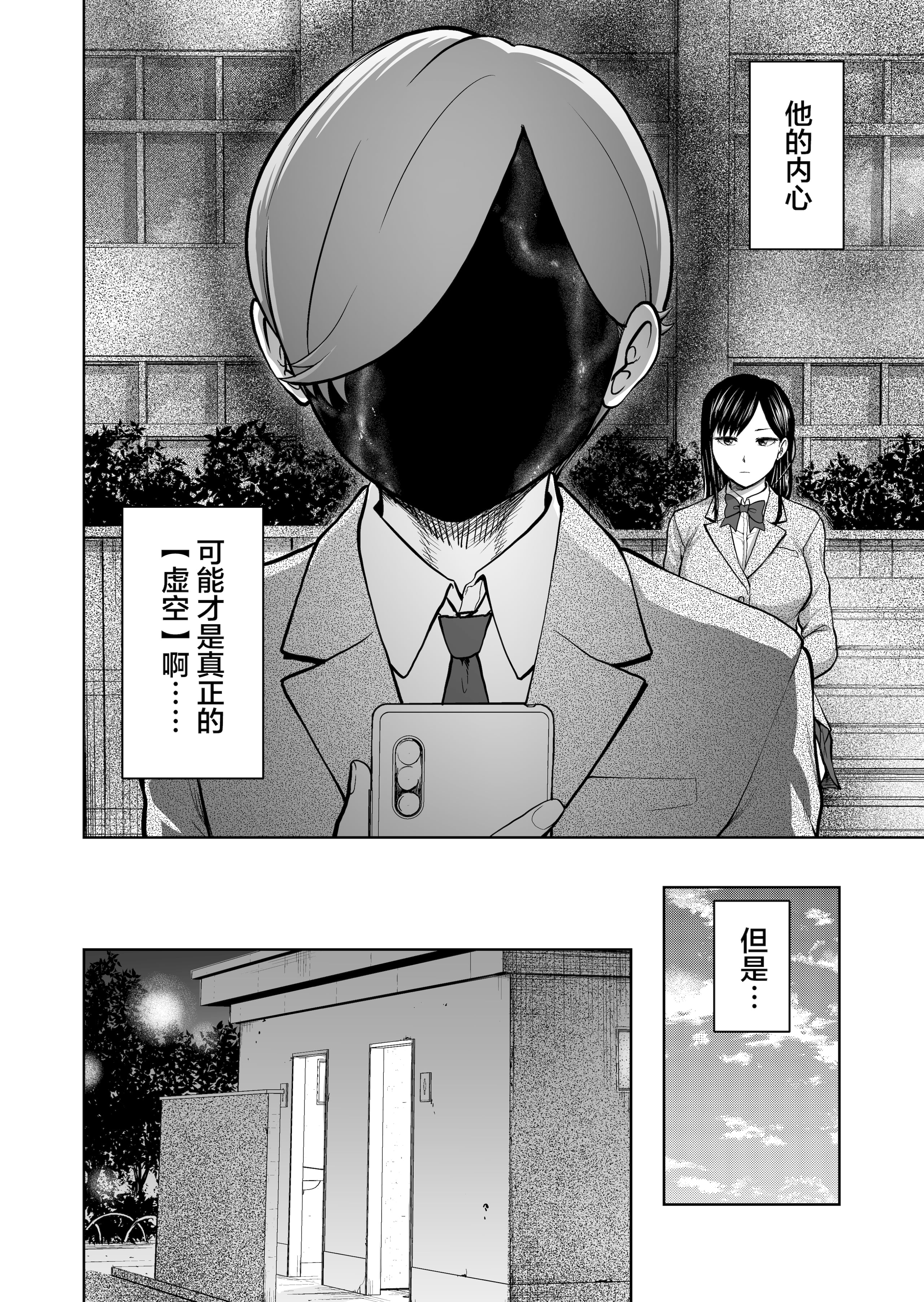 [Studio TAGATA (よんたろう)]無表情彼女の笑顔スイッチ 1~2[中国翻訳][疏碼]