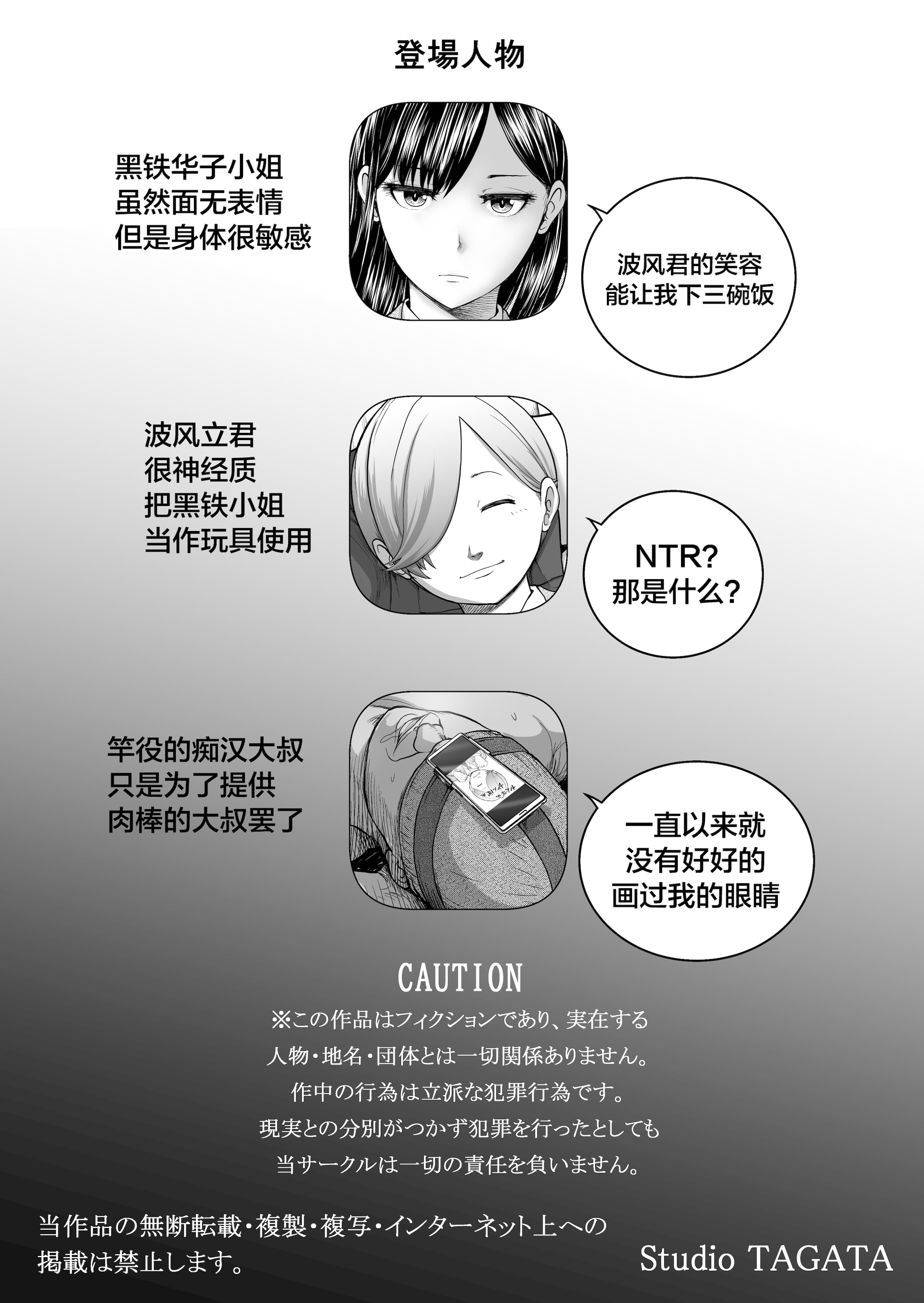 [Studio TAGATA (よんたろう)]無表情彼女の笑顔スイッチ 1~2[中国翻訳][疏碼]