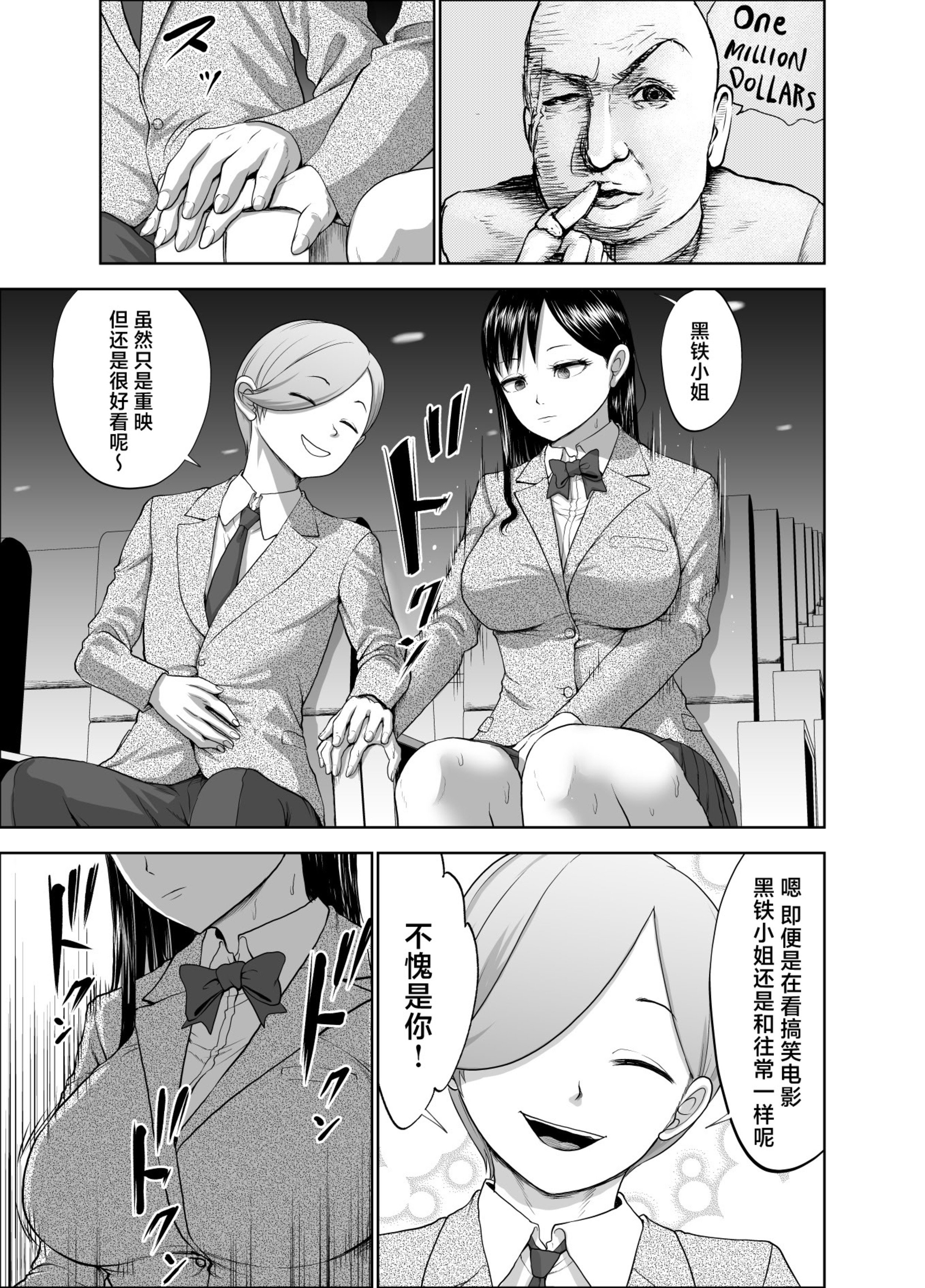 [Studio TAGATA (よんたろう)]無表情彼女の笑顔スイッチ 1~2[中国翻訳][疏碼]