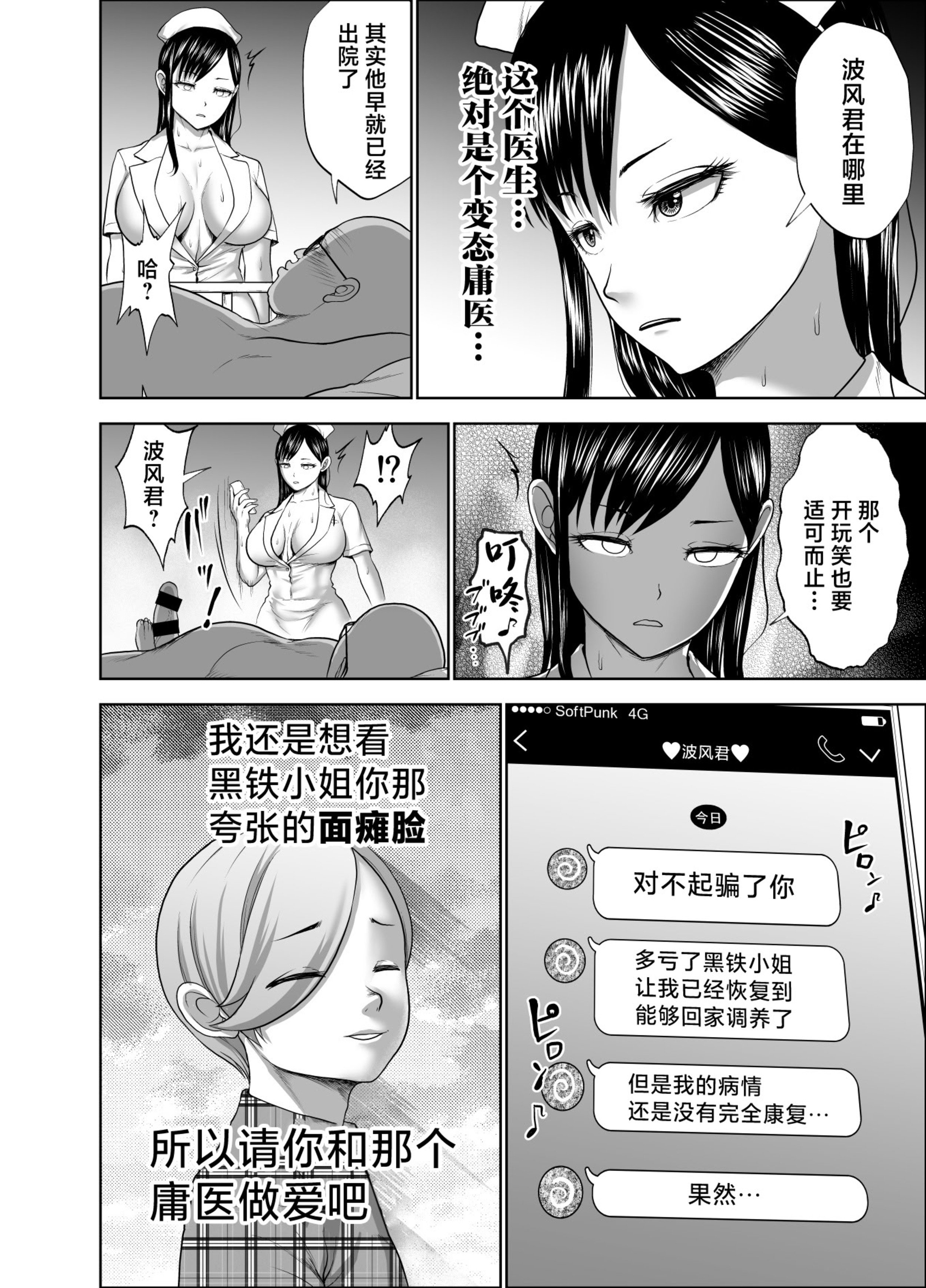 [Studio TAGATA (よんたろう)]無表情彼女の笑顔スイッチ 1~2[中国翻訳][疏碼]