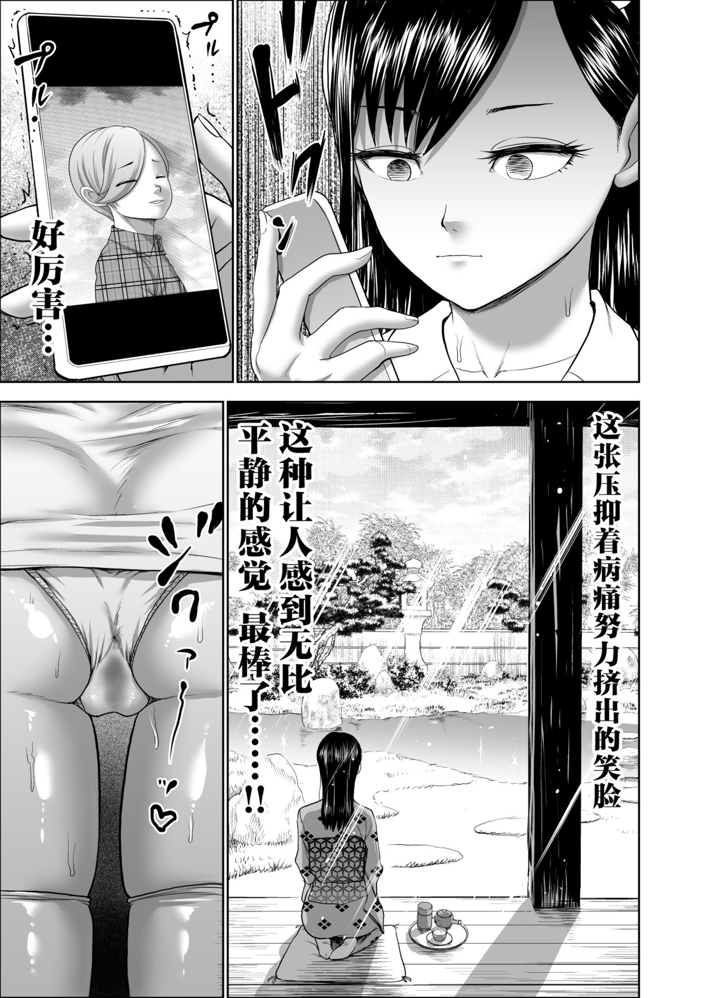 [Studio TAGATA (よんたろう)]無表情彼女の笑顔スイッチ 1~2[中国翻訳][疏碼]