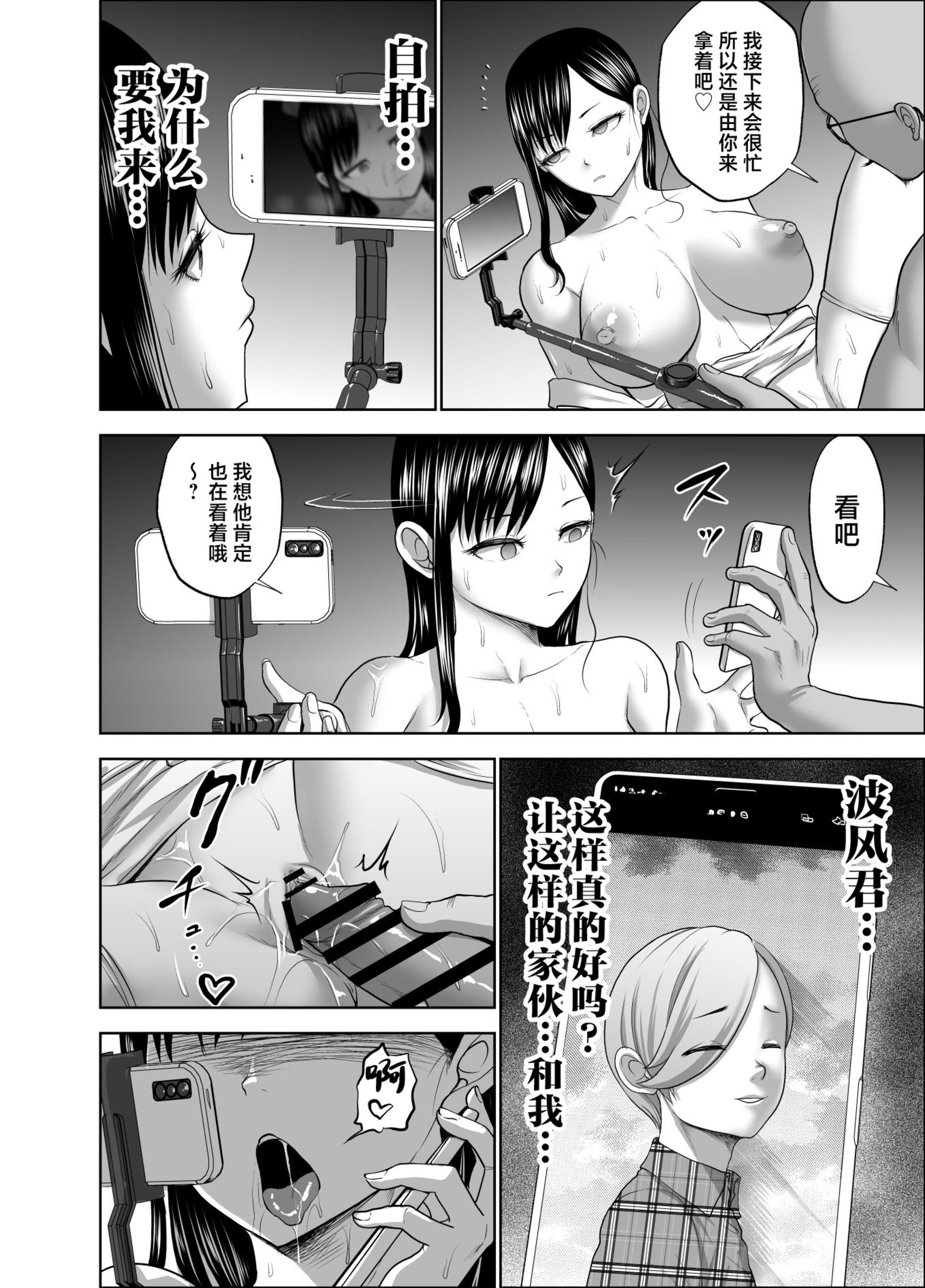 [Studio TAGATA (よんたろう)]無表情彼女の笑顔スイッチ 1~2[中国翻訳][疏碼]