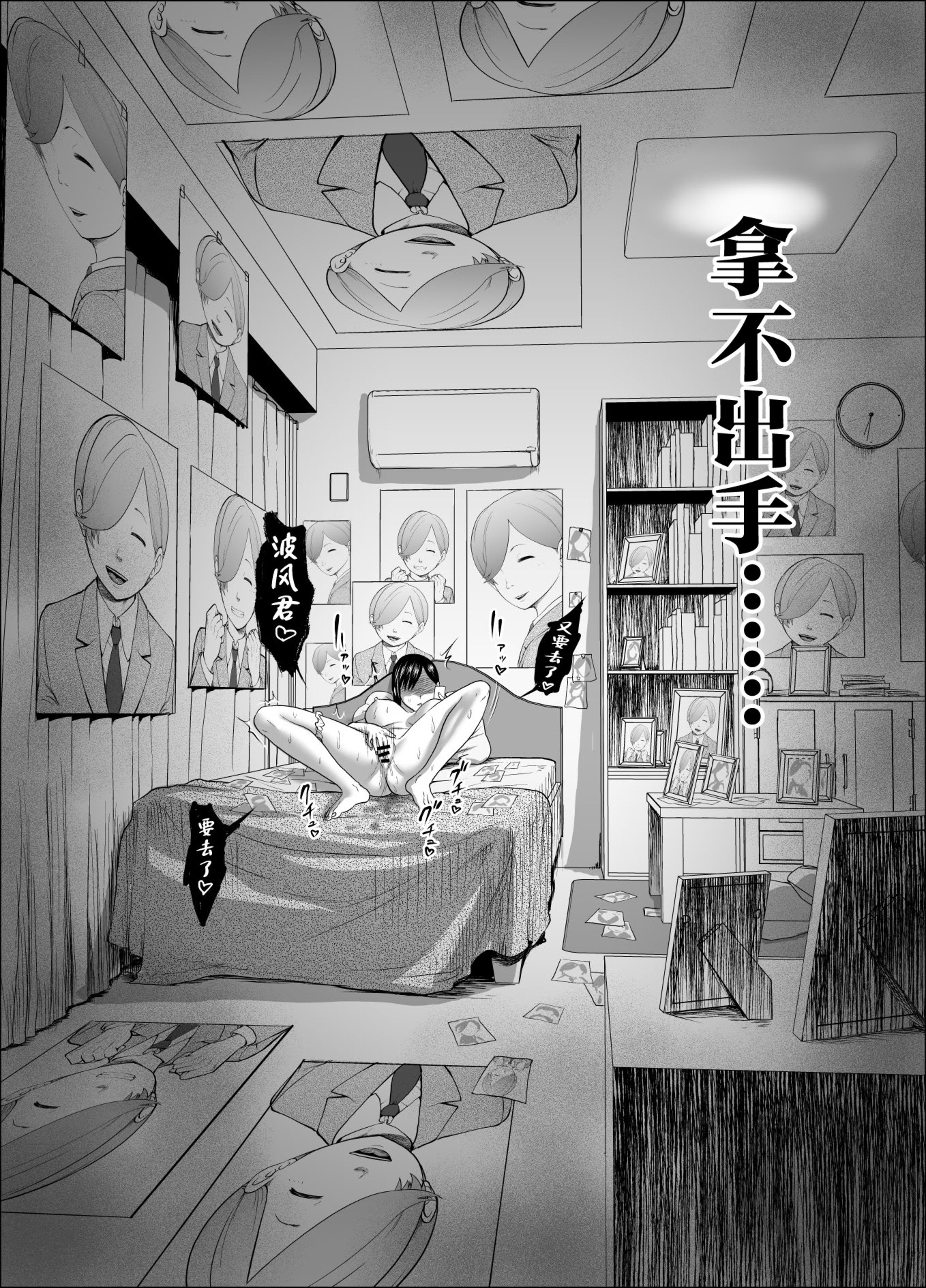 [Studio TAGATA (よんたろう)]無表情彼女の笑顔スイッチ 1~2[中国翻訳][疏碼]