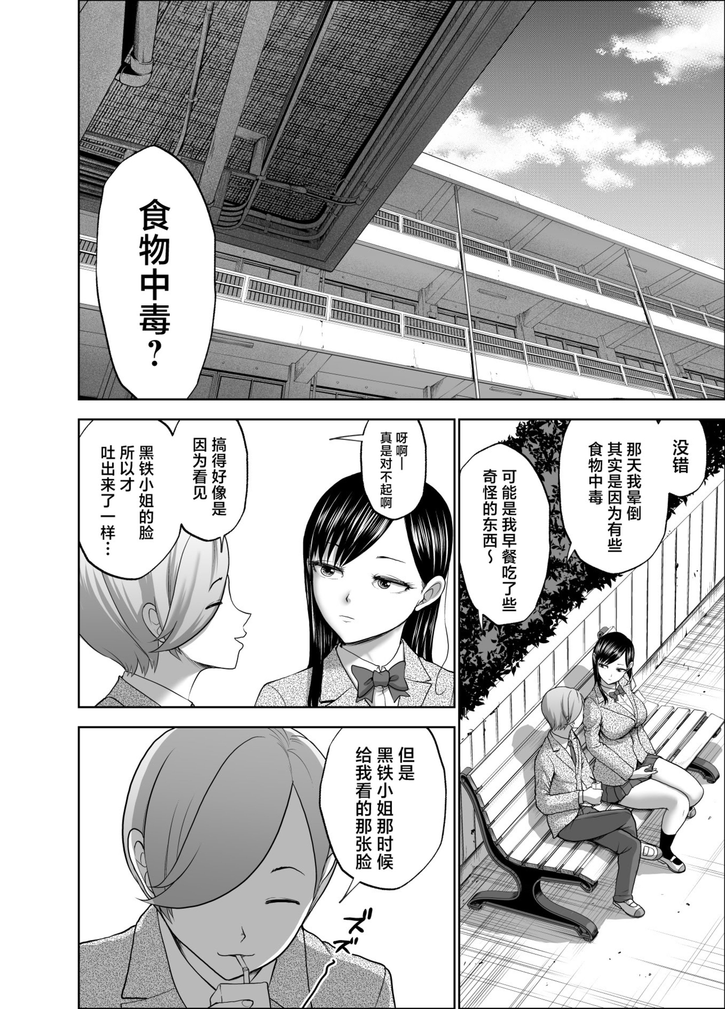 [Studio TAGATA (よんたろう)]無表情彼女の笑顔スイッチ 1~2[中国翻訳][疏碼]