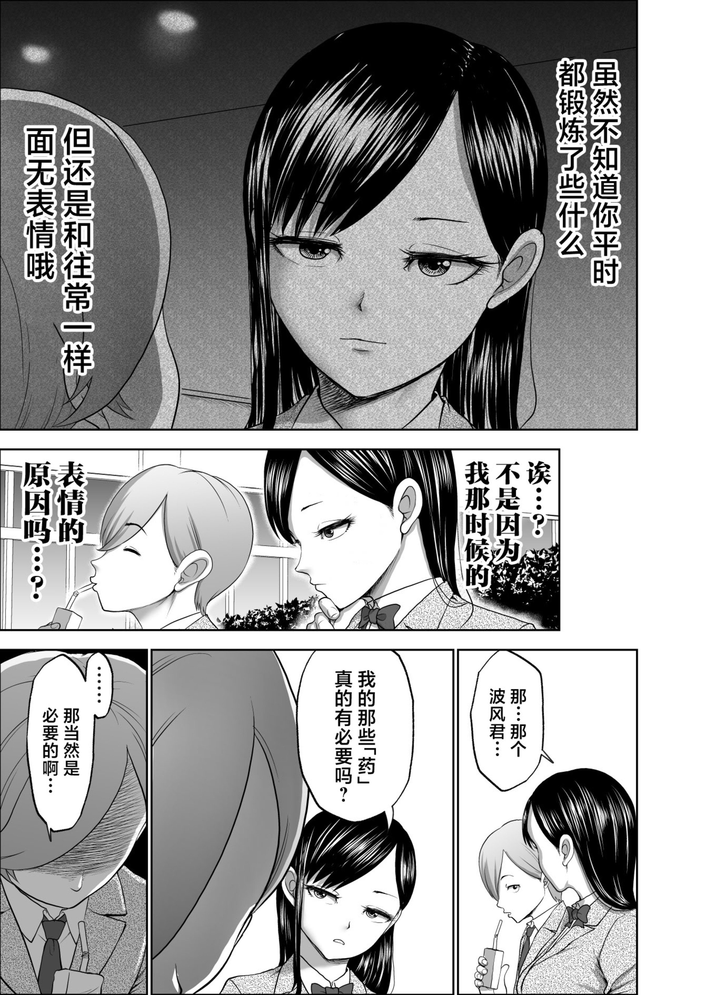 [Studio TAGATA (よんたろう)]無表情彼女の笑顔スイッチ 1~2[中国翻訳][疏碼]