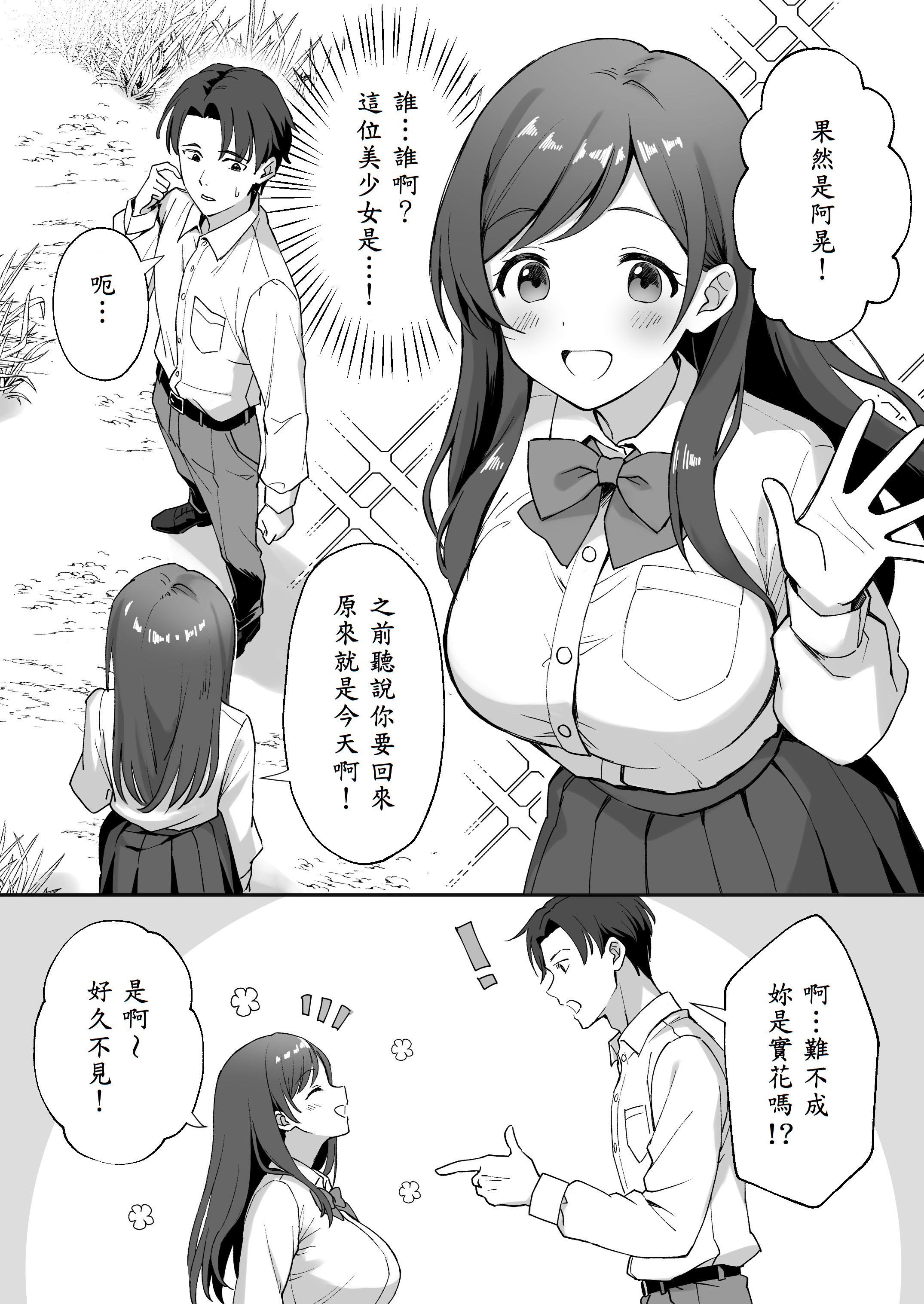 [あぐめる]田舎村の性活 1~2.5[中国翻訳]