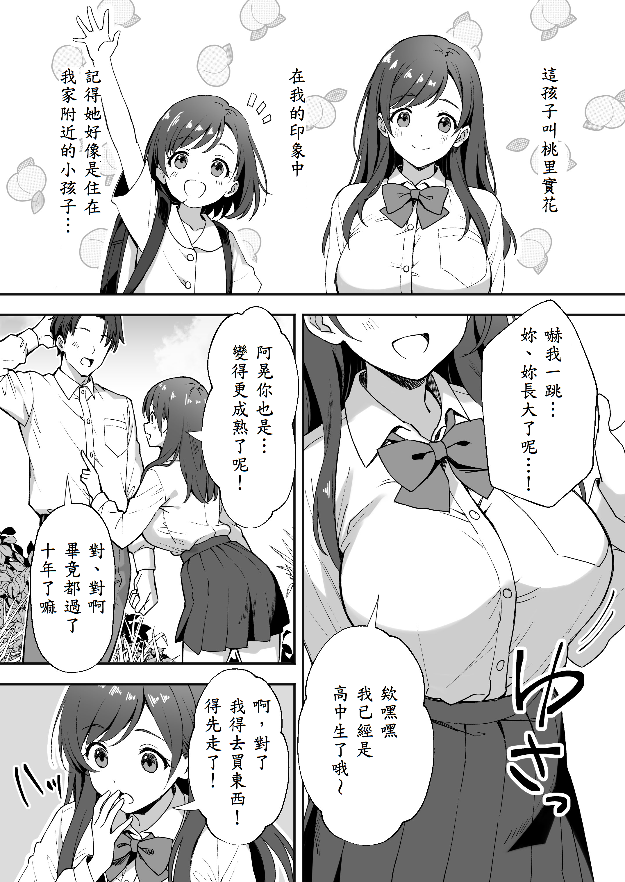 [あぐめる]田舎村の性活 1~2.5[中国翻訳]